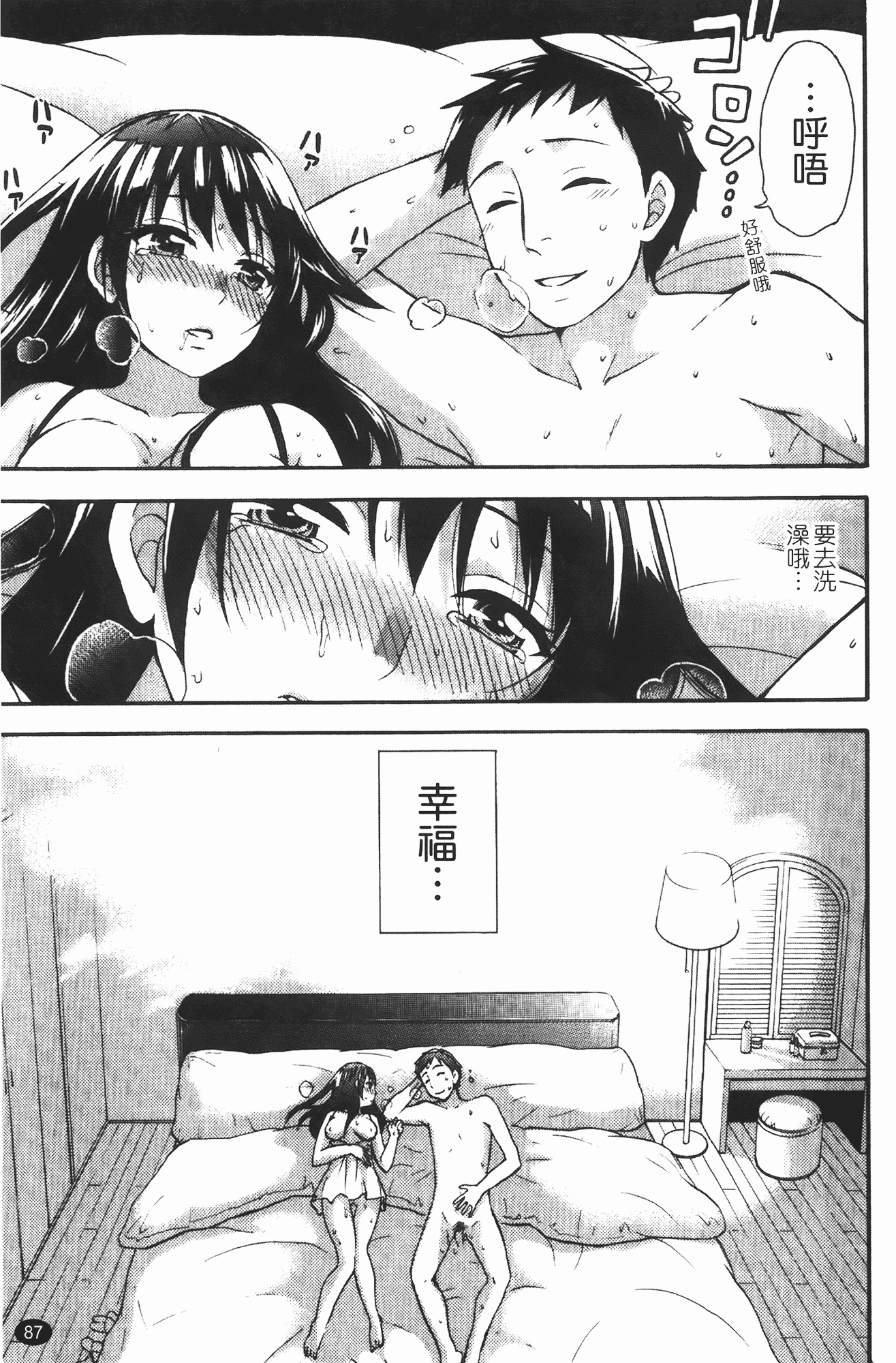 汉化版-[久遠ミチヨシ] ヒメゴトマタニティ_第3集