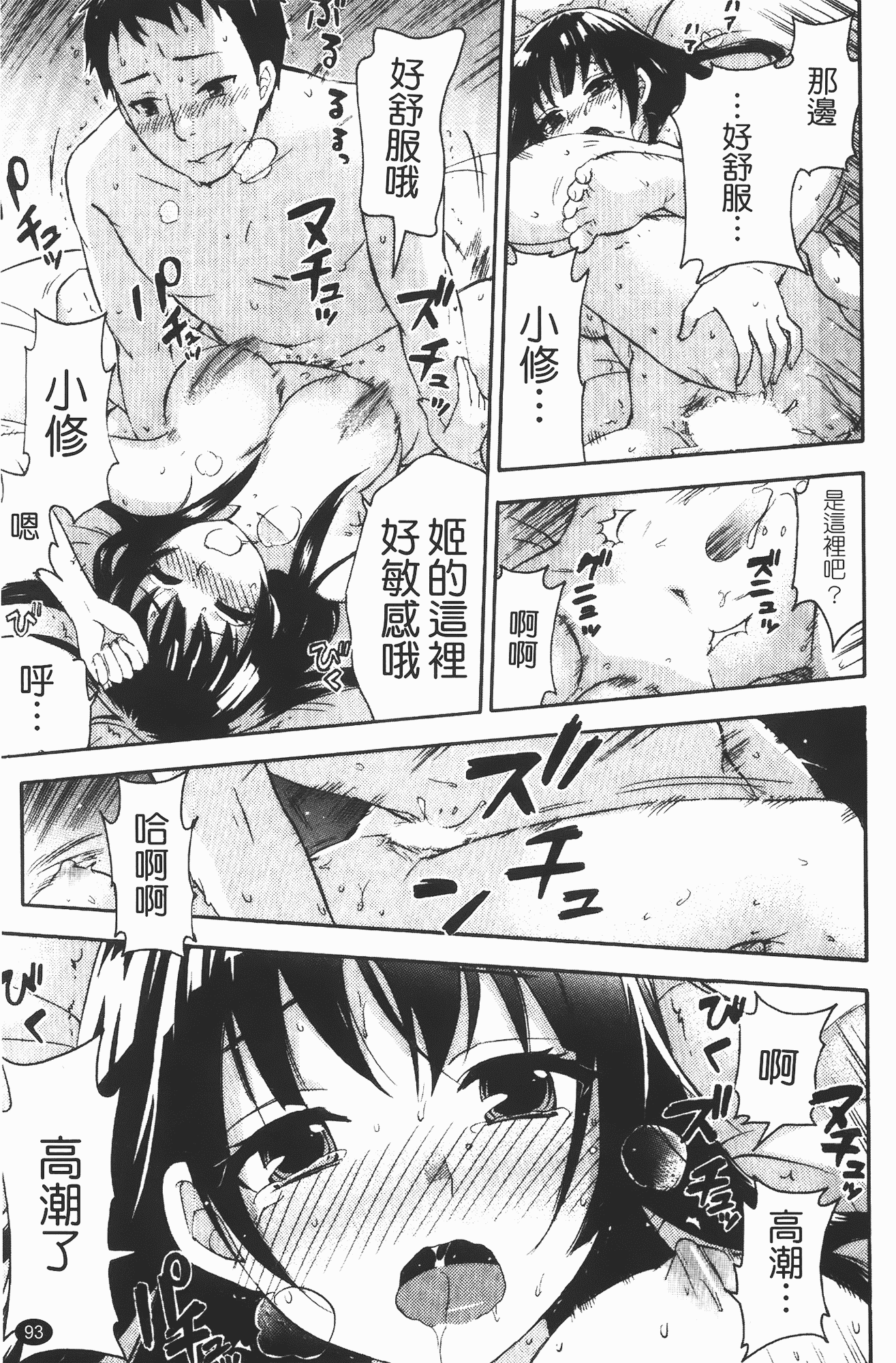 汉化版-[久遠ミチヨシ] ヒメゴトマタニティ_第3集