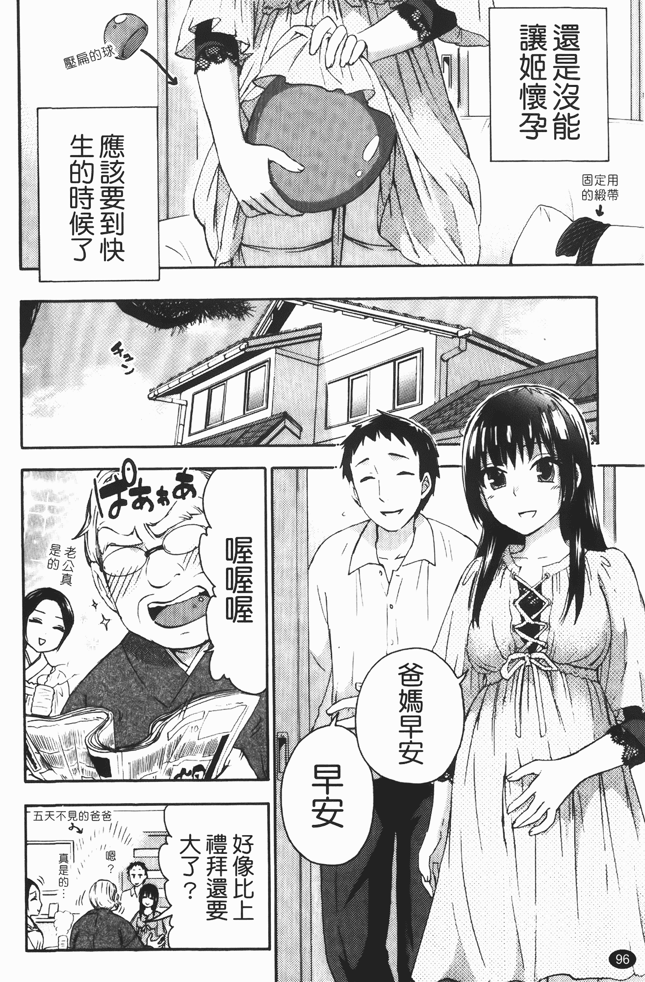 汉化版-[久遠ミチヨシ] ヒメゴトマタニティ_第3集