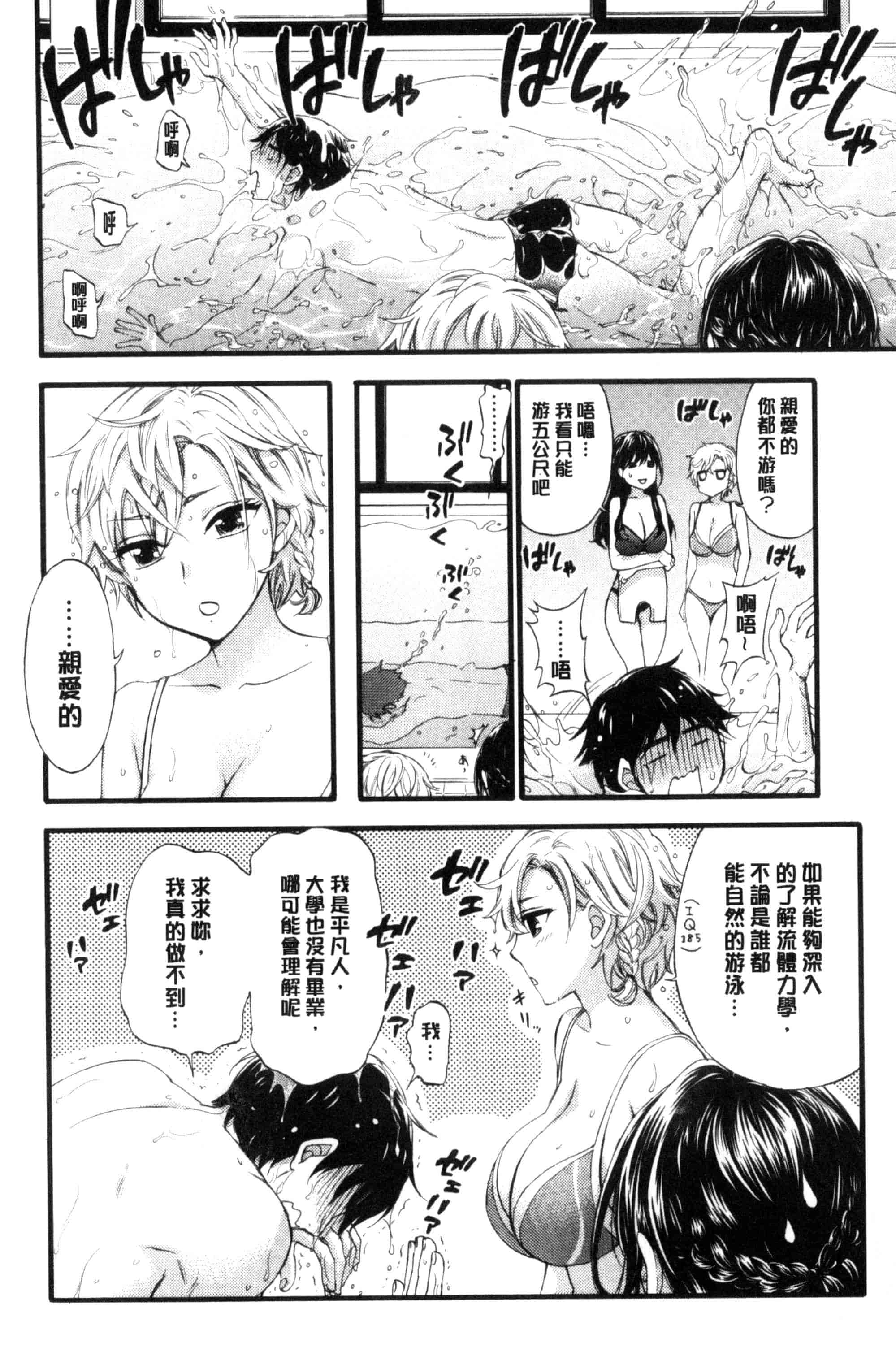 汉化版-[久遠ミチヨシ] 絶対★は～れむ QUEENS_第1集