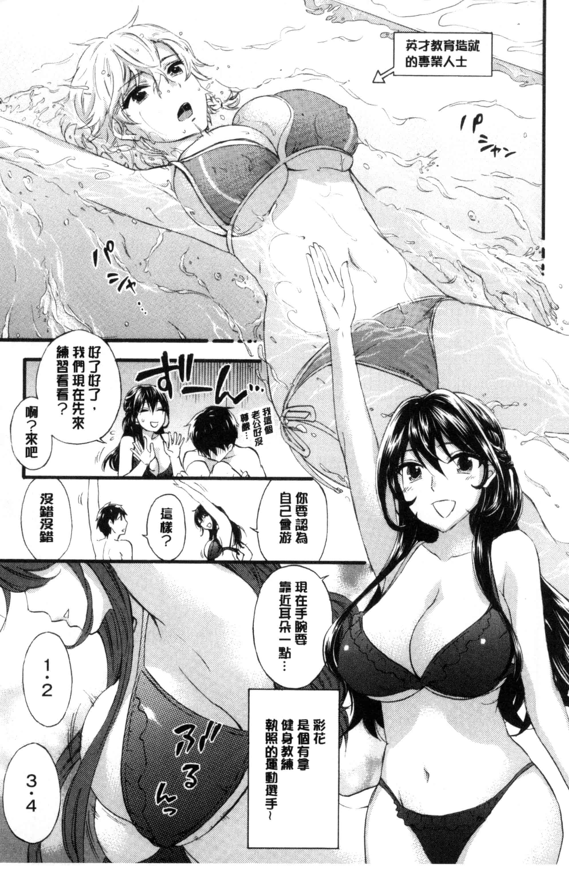 汉化版-[久遠ミチヨシ] 絶対★は～れむ QUEENS_第1集