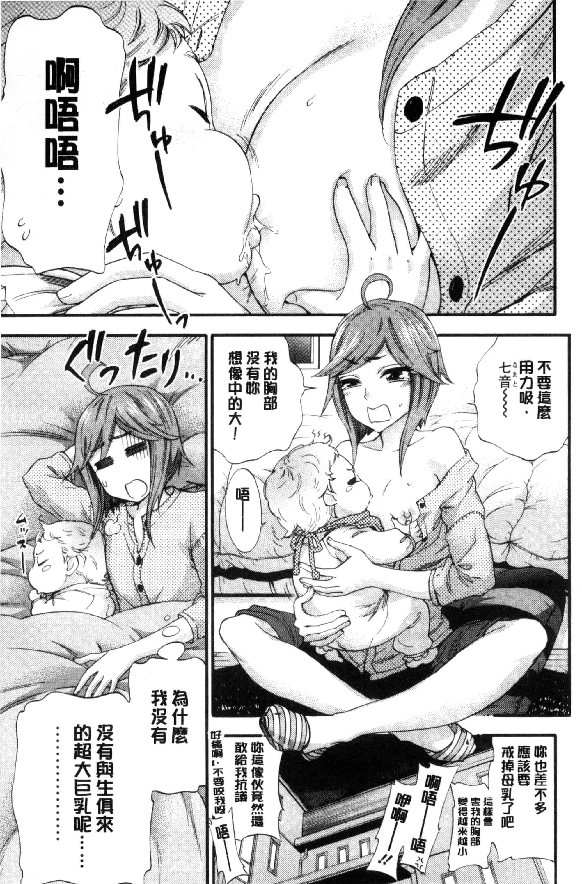 汉化版-[久遠ミチヨシ] 絶対★は～れむ QUEENS_第3集