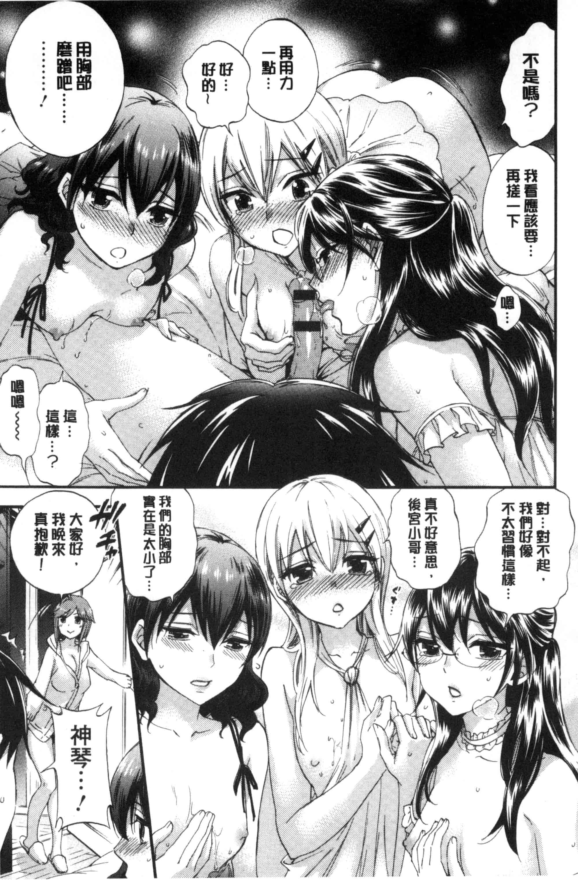 汉化版-[久遠ミチヨシ] 絶対★は～れむ QUEENS_第3集