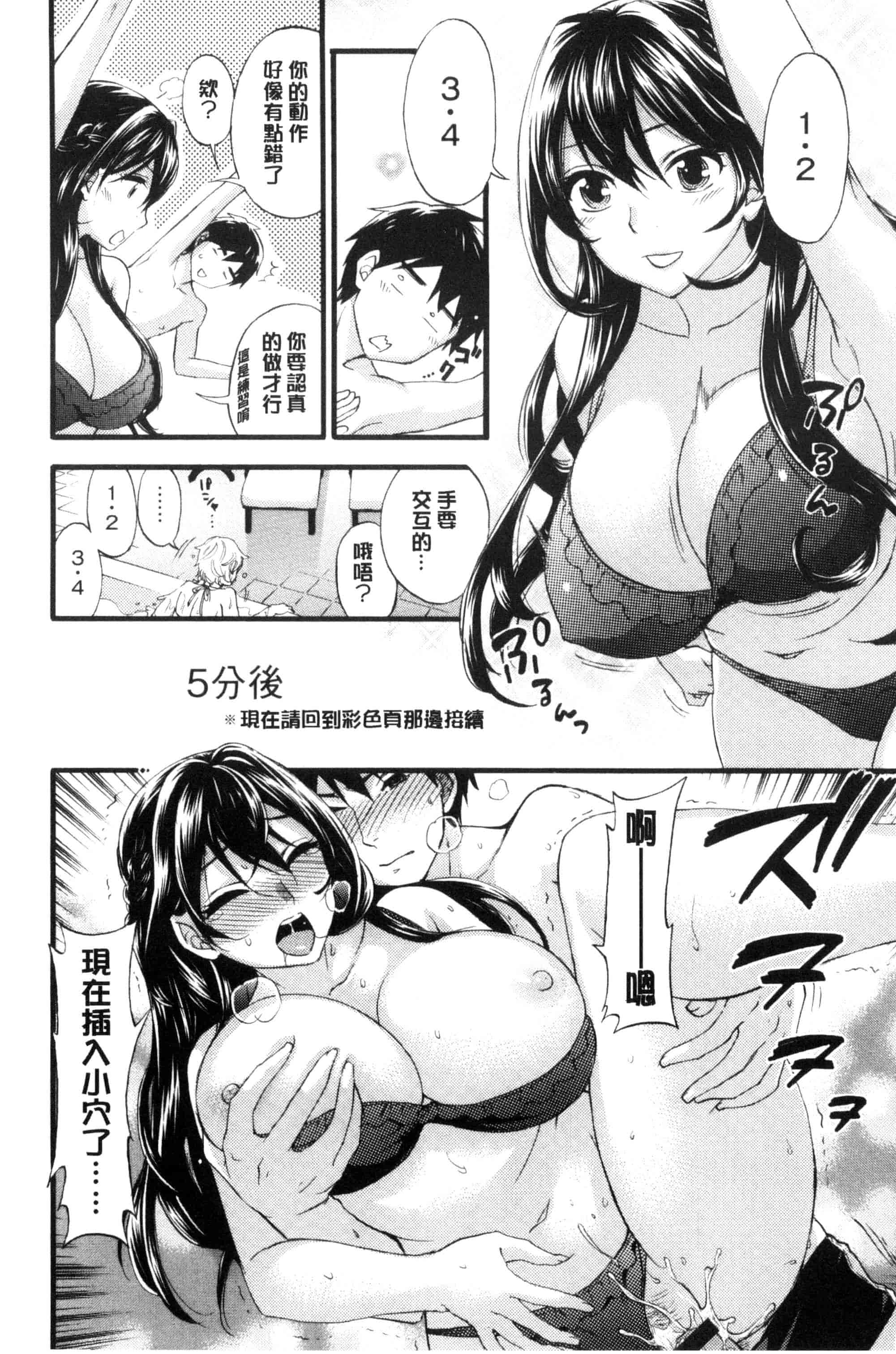 汉化版-[久遠ミチヨシ] 絶対★は～れむ QUEENS_第1集