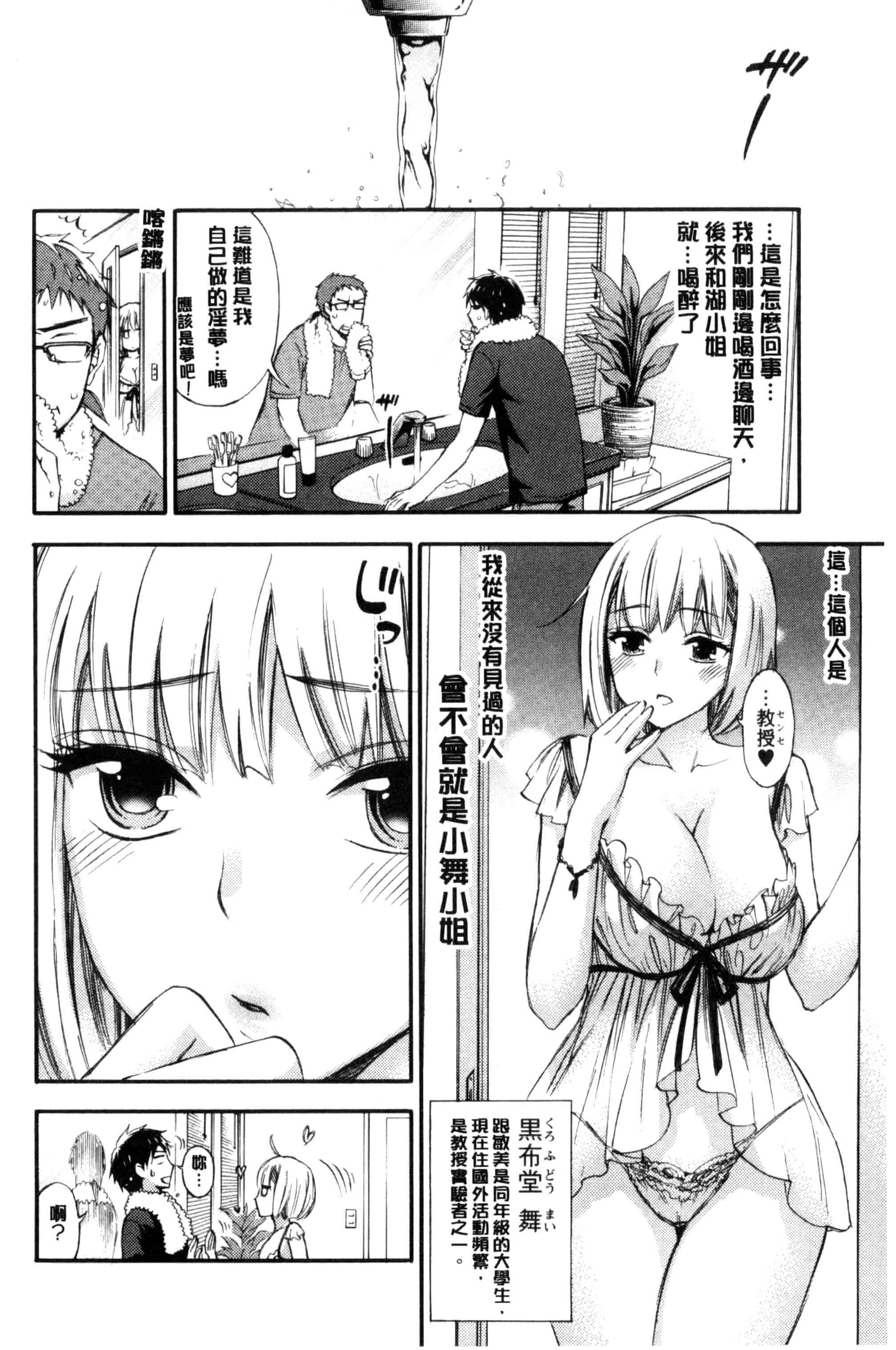汉化版-[久遠ミチヨシ] 絶対★は～れむ QUEENS_第4集