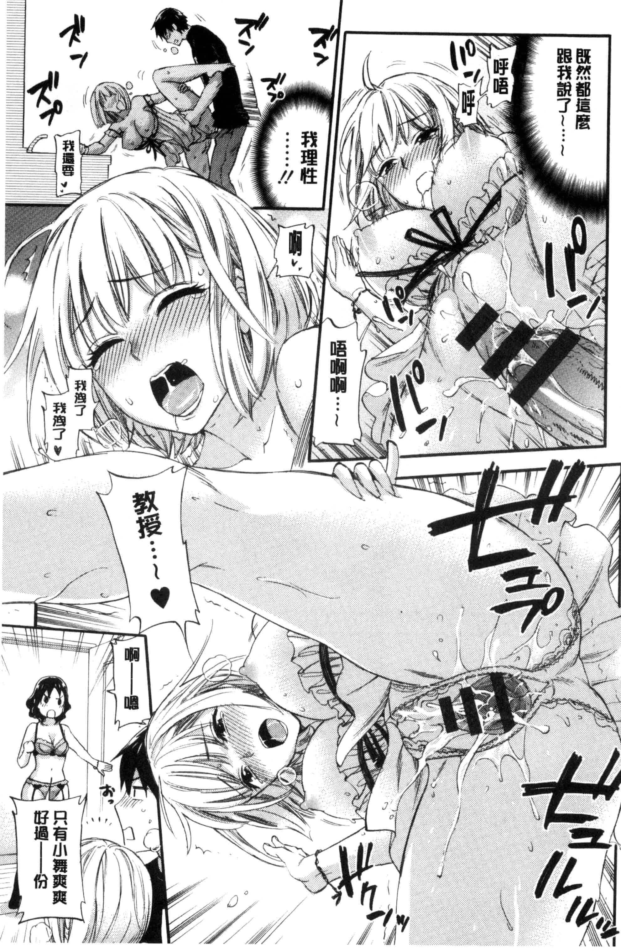 汉化版-[久遠ミチヨシ] 絶対★は～れむ QUEENS_第4集