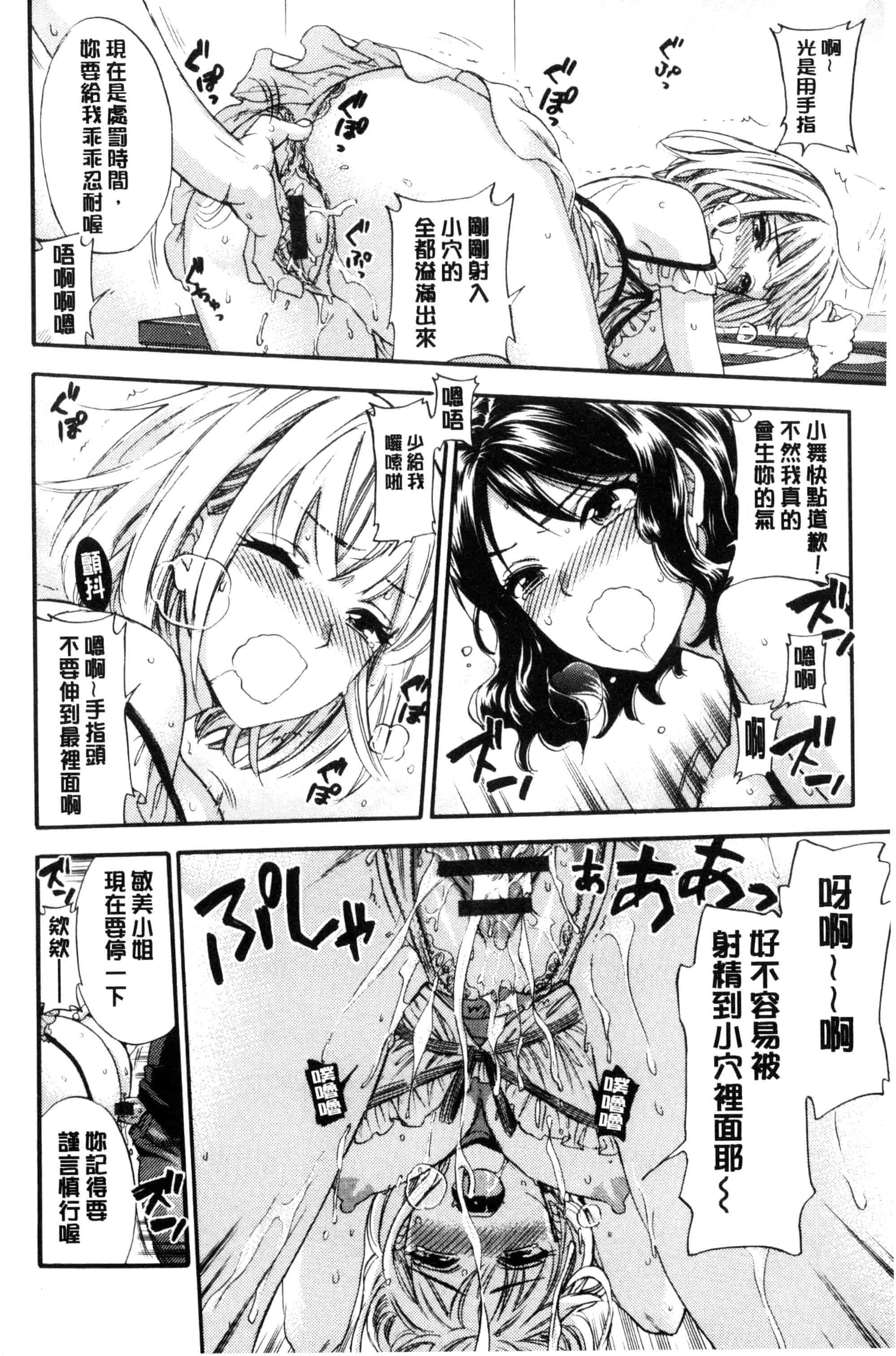 汉化版-[久遠ミチヨシ] 絶対★は～れむ QUEENS_第4集