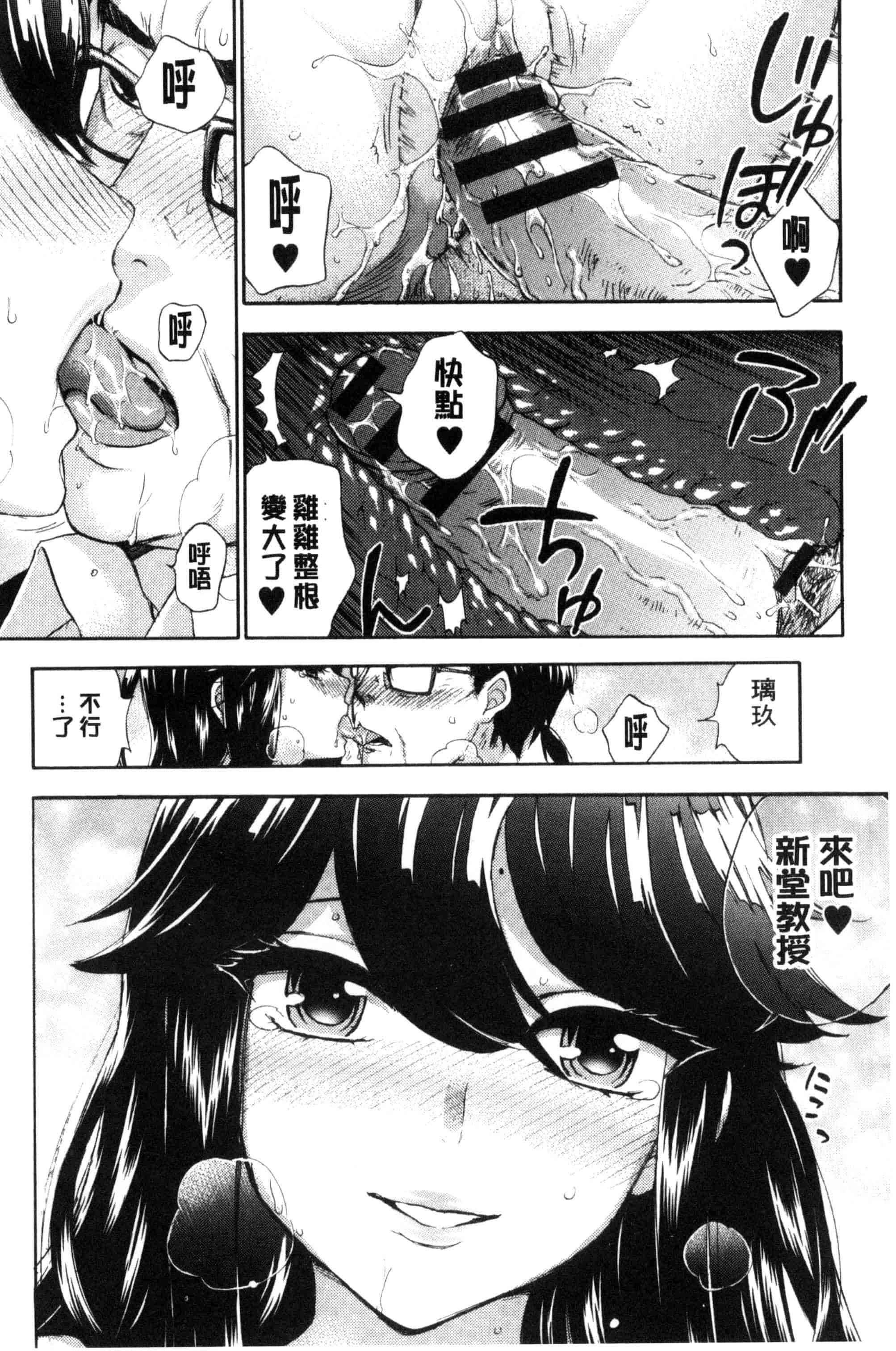 汉化版-[久遠ミチヨシ] 絶対★は～れむ QUEENS_第5集