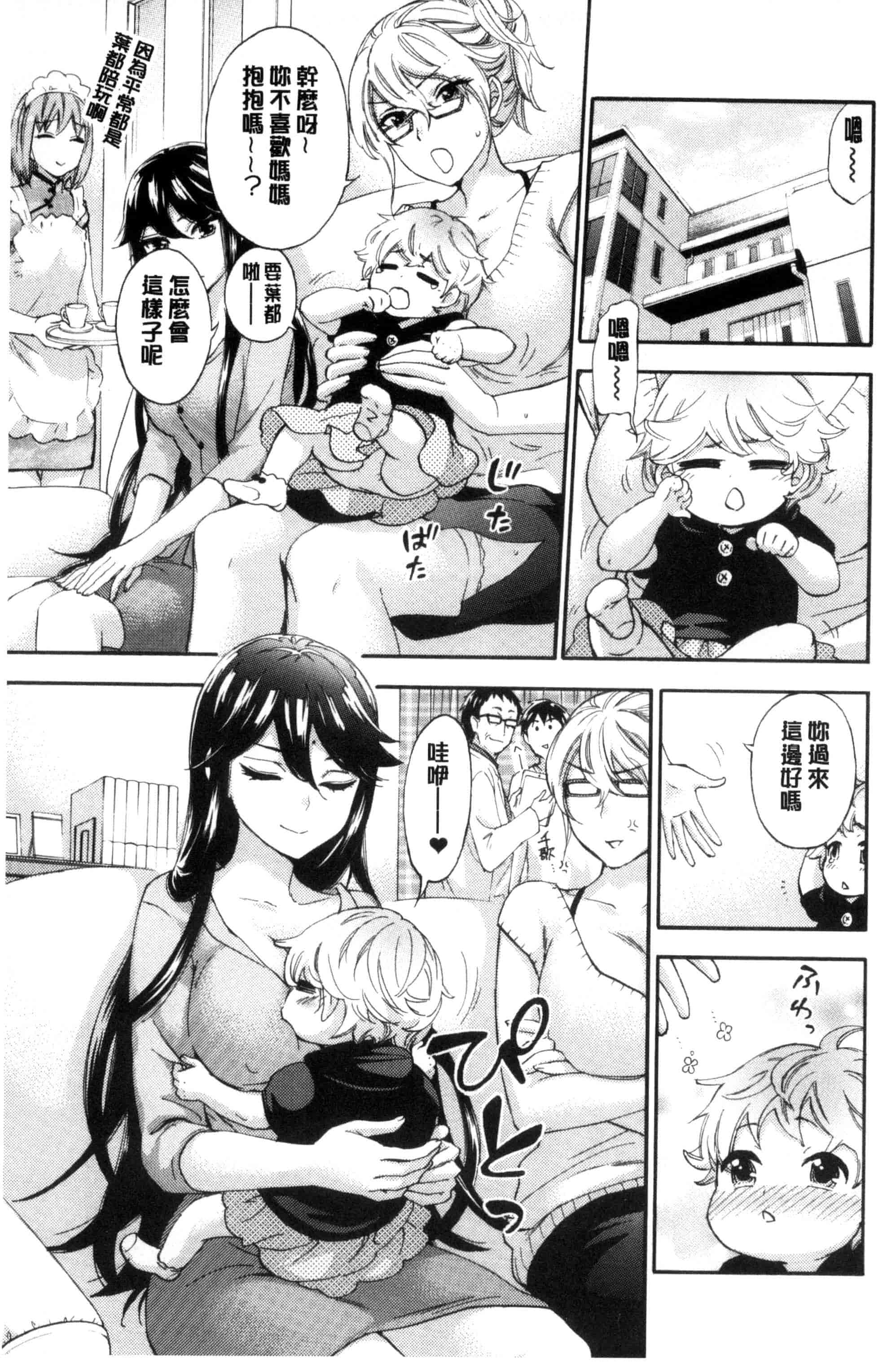 汉化版-[久遠ミチヨシ] 絶対★は～れむ QUEENS_第5集