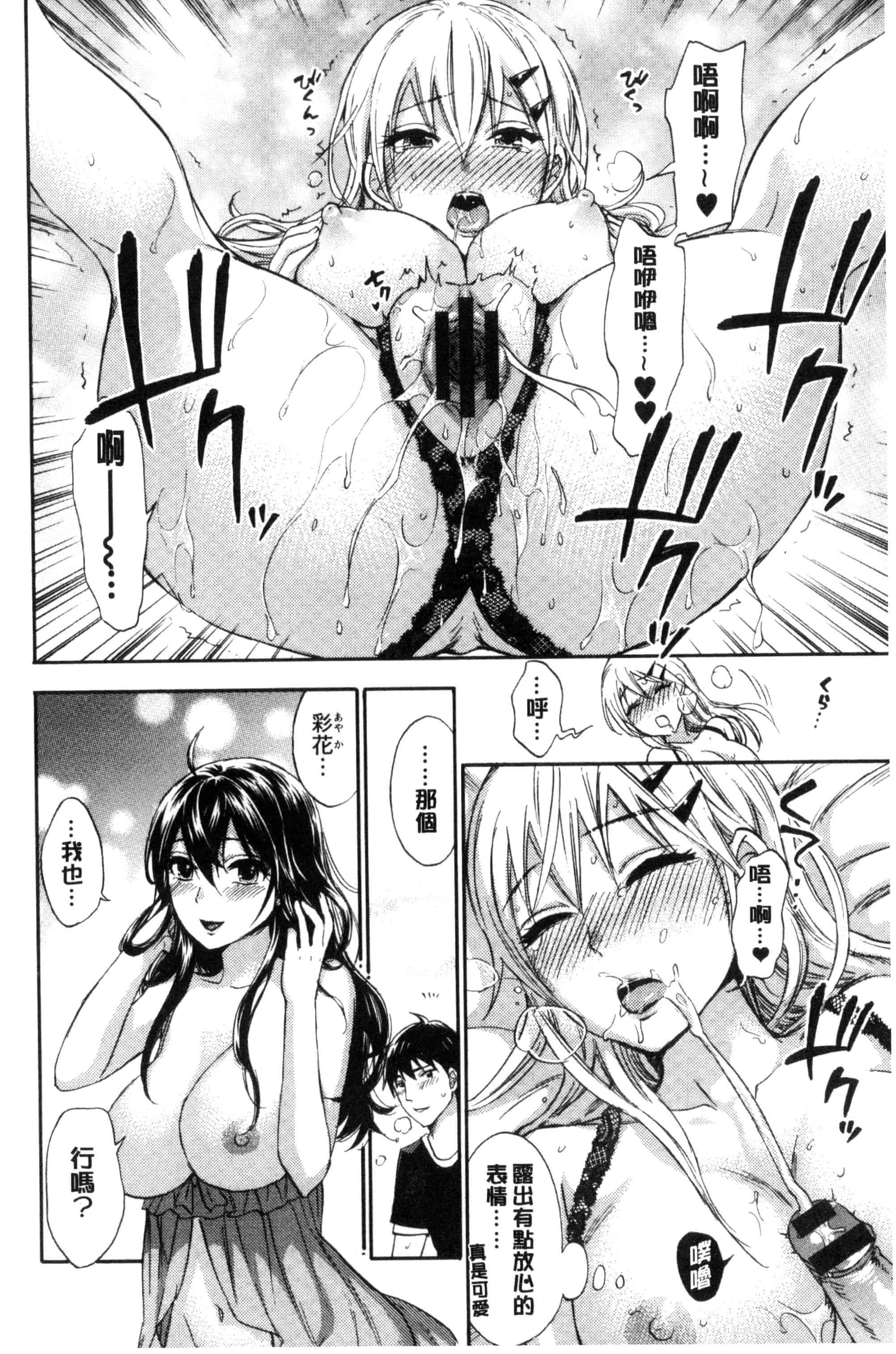 汉化版-[久遠ミチヨシ] 絶対★は～れむ QUEENS_第6集