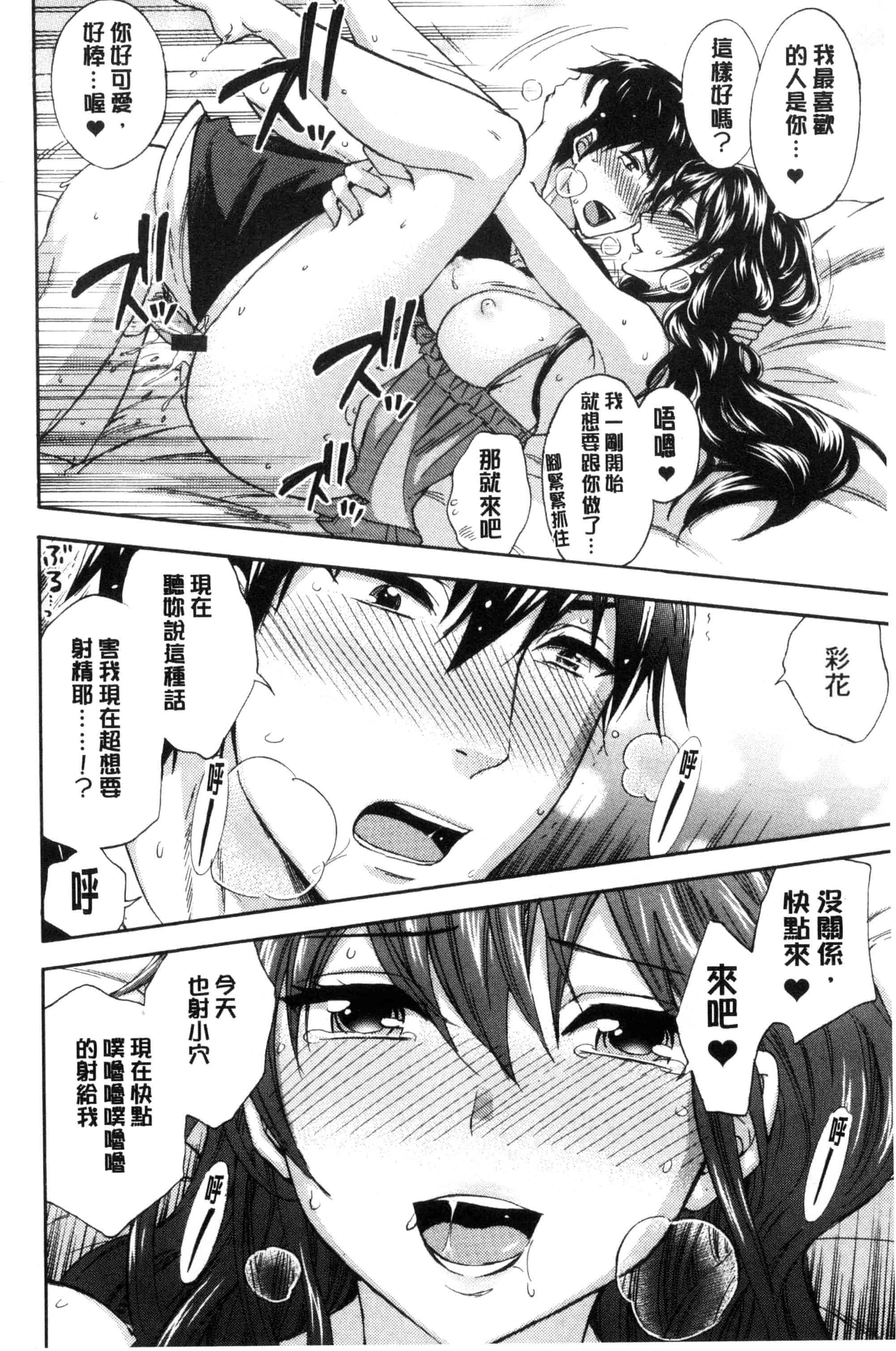 汉化版-[久遠ミチヨシ] 絶対★は～れむ QUEENS_第6集