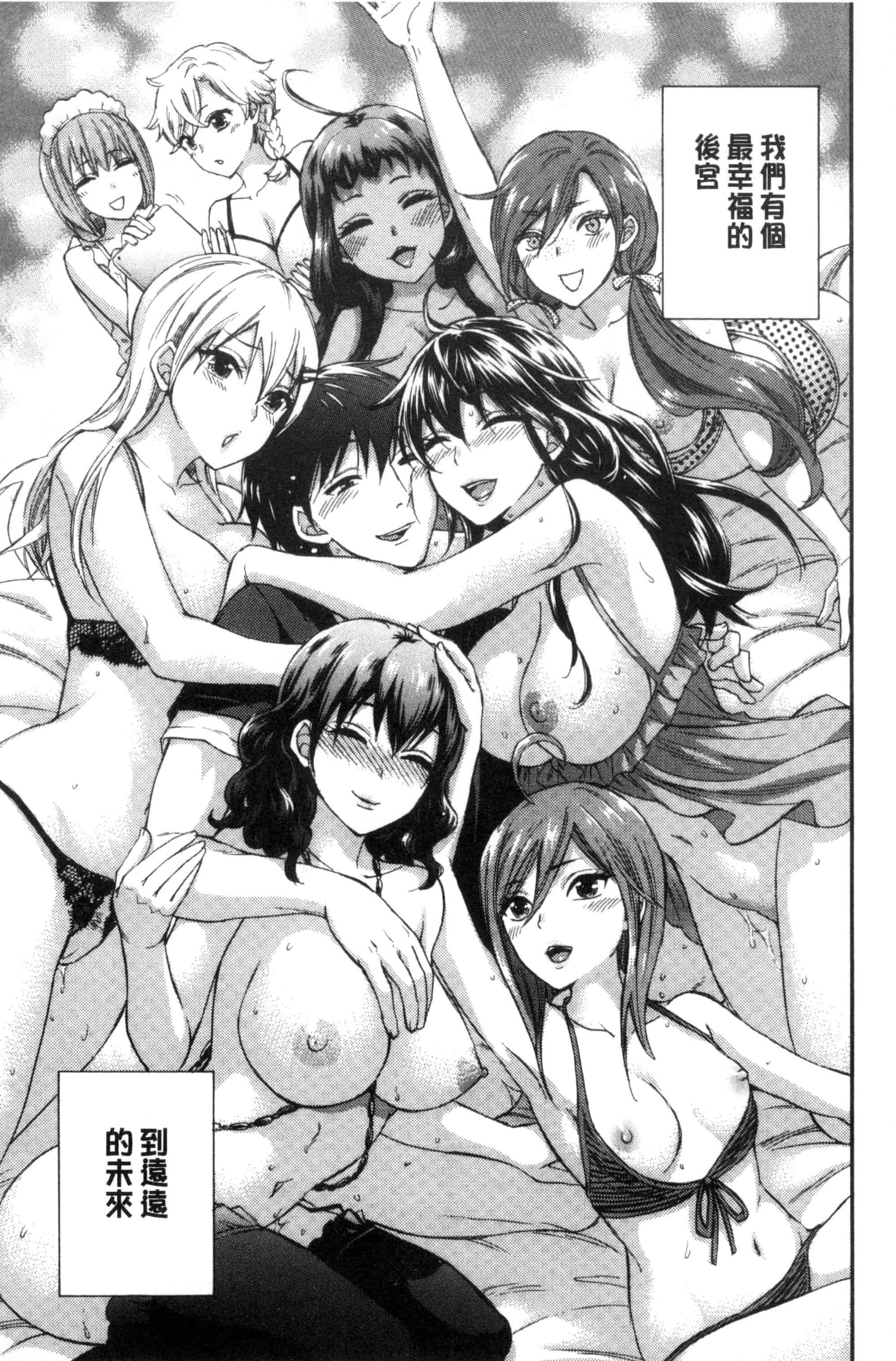 汉化版-[久遠ミチヨシ] 絶対★は～れむ QUEENS_第6集