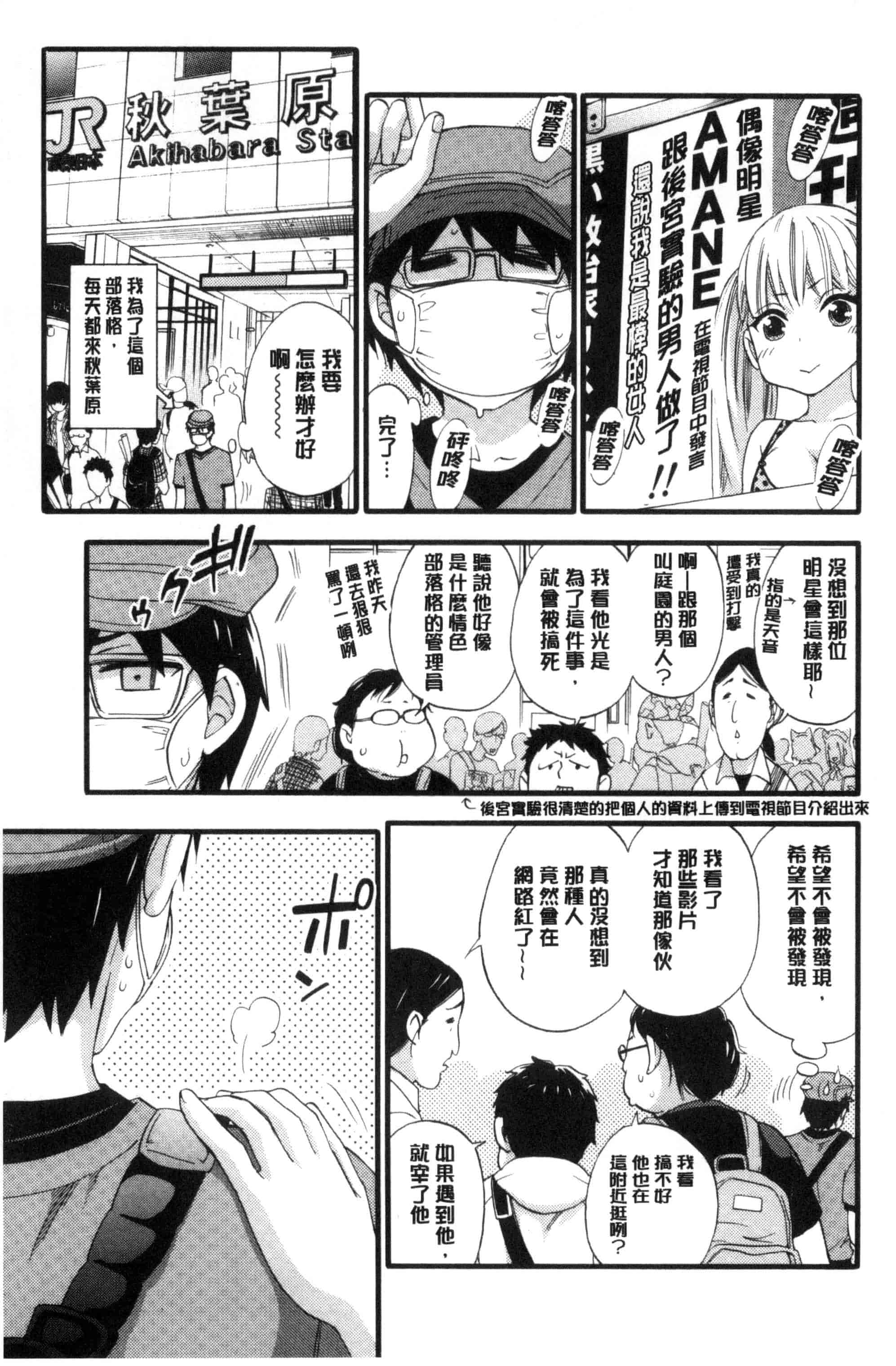汉化版-[久遠ミチヨシ] 絶対★は～れむ QUEENS_第1集