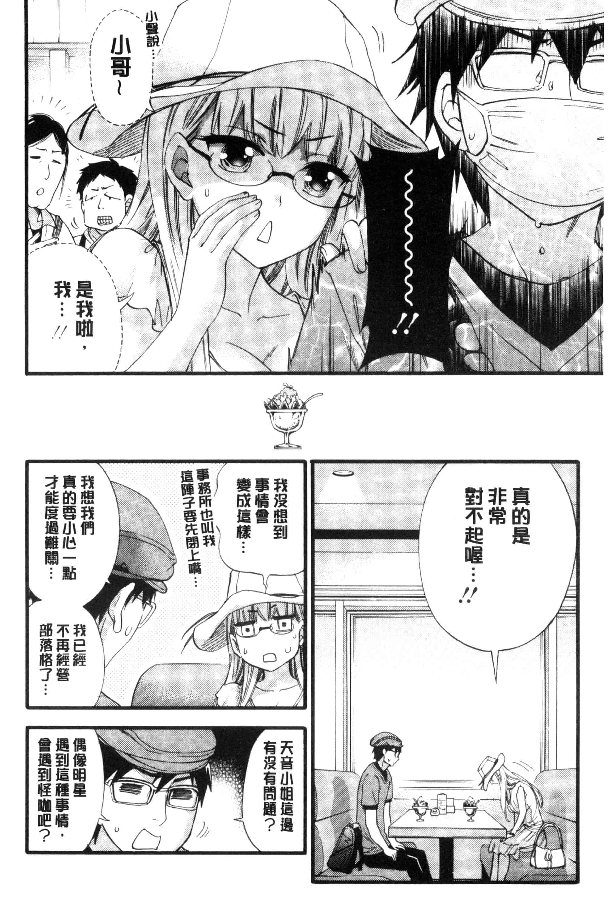 汉化版-[久遠ミチヨシ] 絶対★は～れむ QUEENS_第1集
