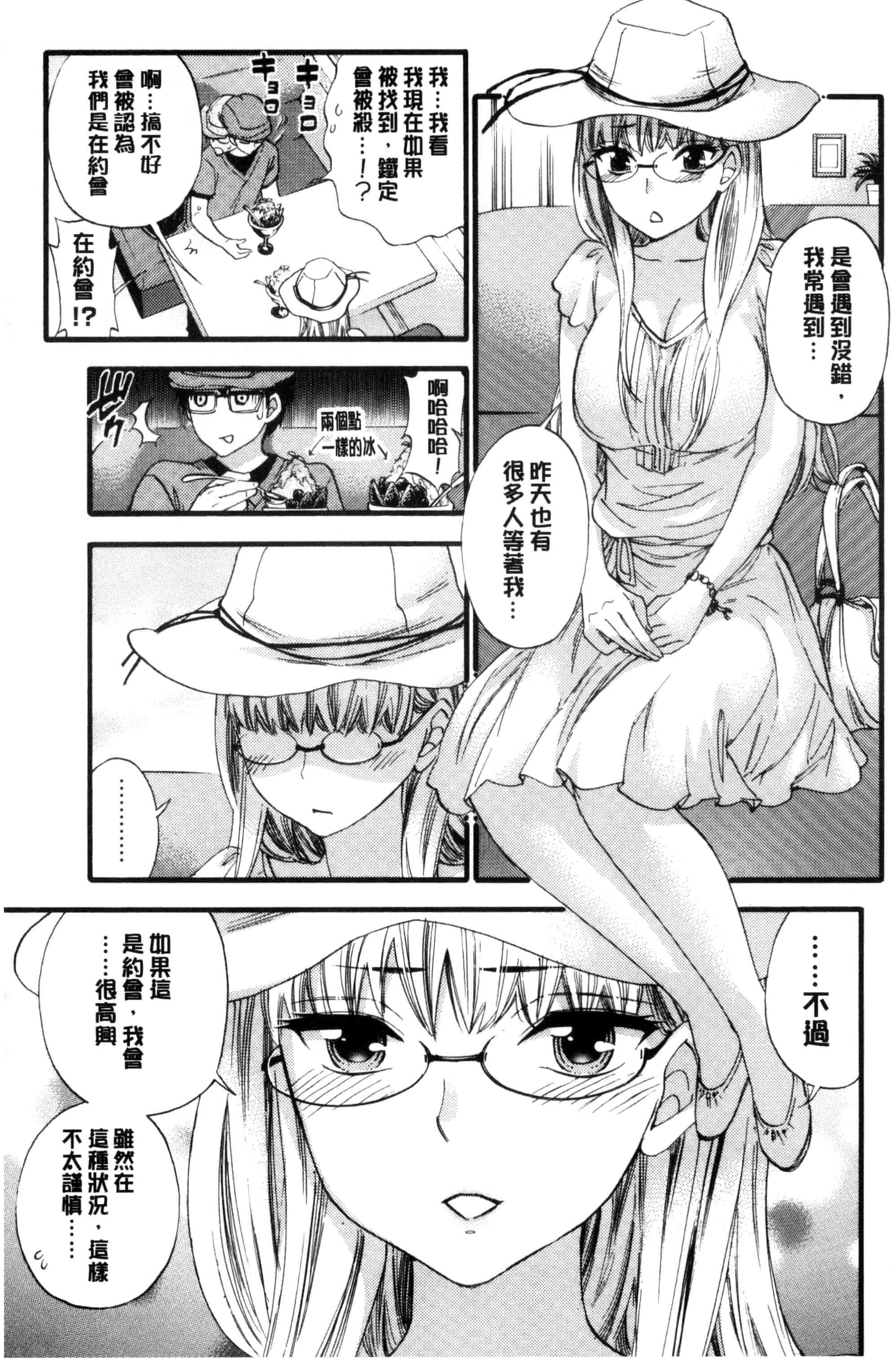 汉化版-[久遠ミチヨシ] 絶対★は～れむ QUEENS_第1集