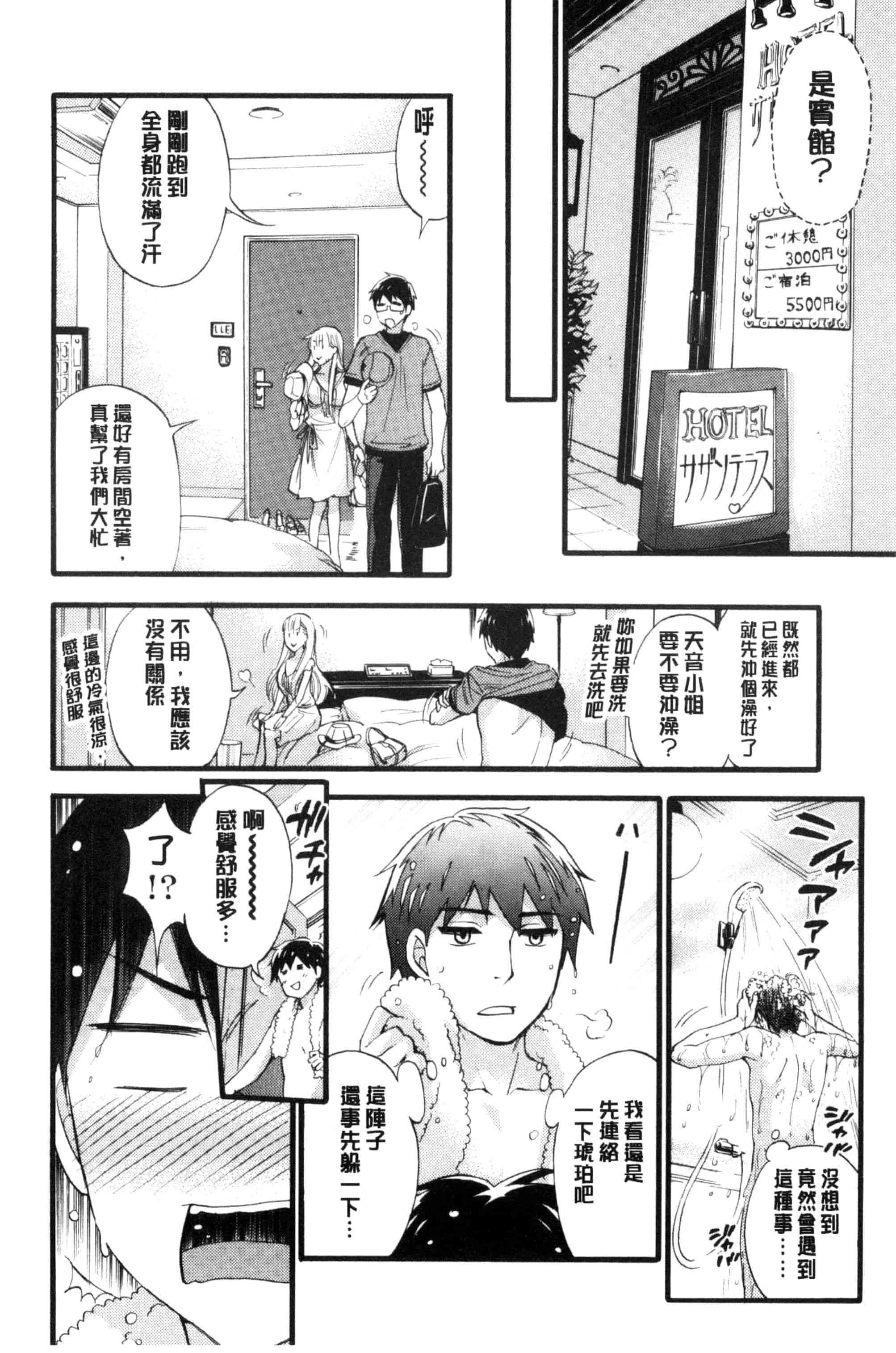 汉化版-[久遠ミチヨシ] 絶対★は～れむ QUEENS_第1集