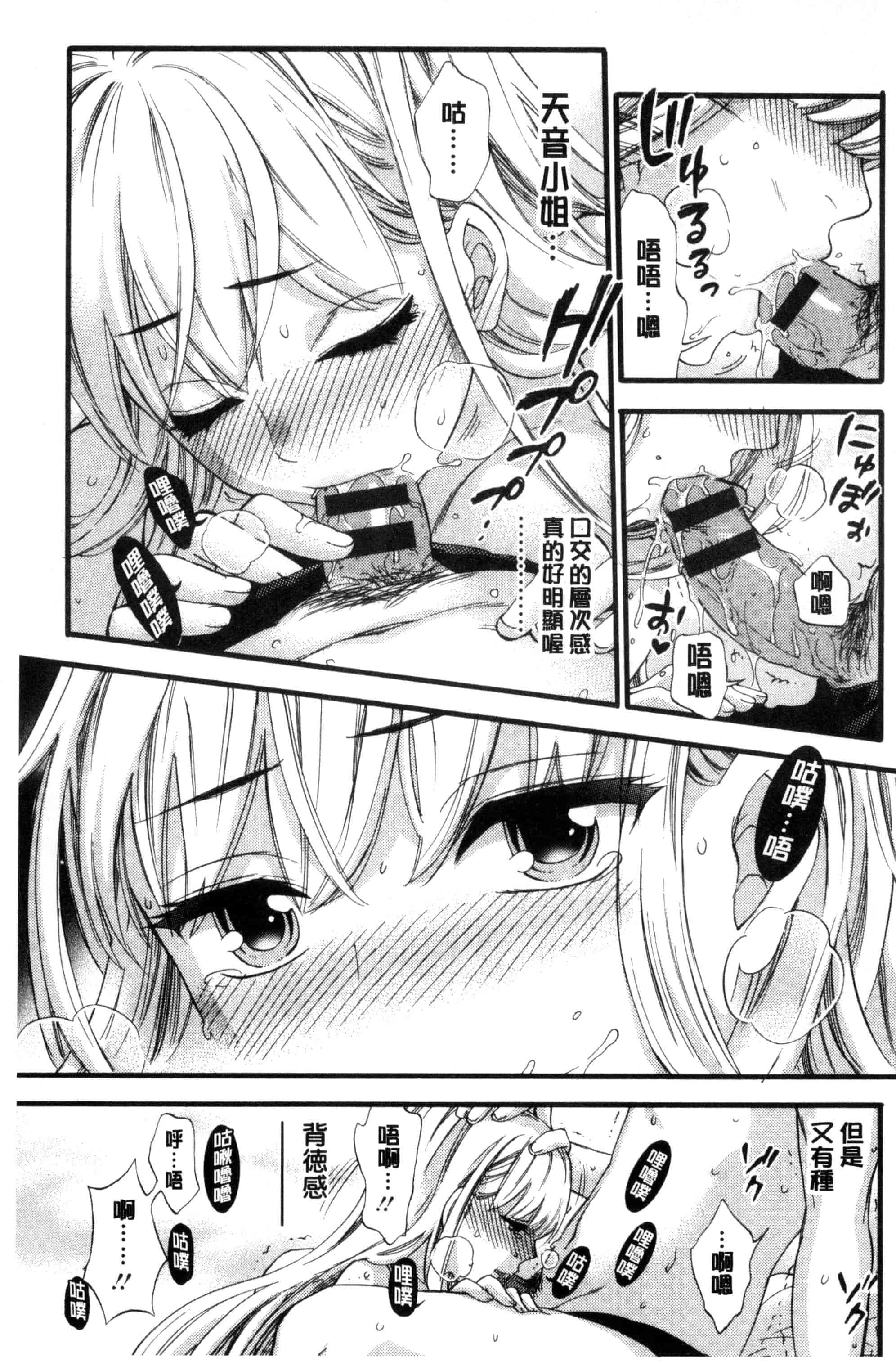 汉化版-[久遠ミチヨシ] 絶対★は～れむ QUEENS_第1集