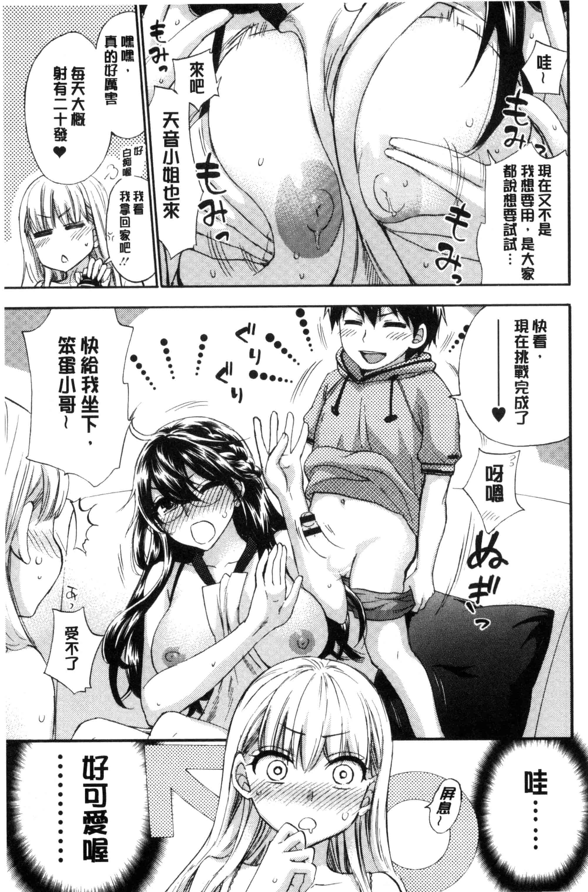 汉化版-[久遠ミチヨシ] 絶対★は～れむ QUEENS_第2集