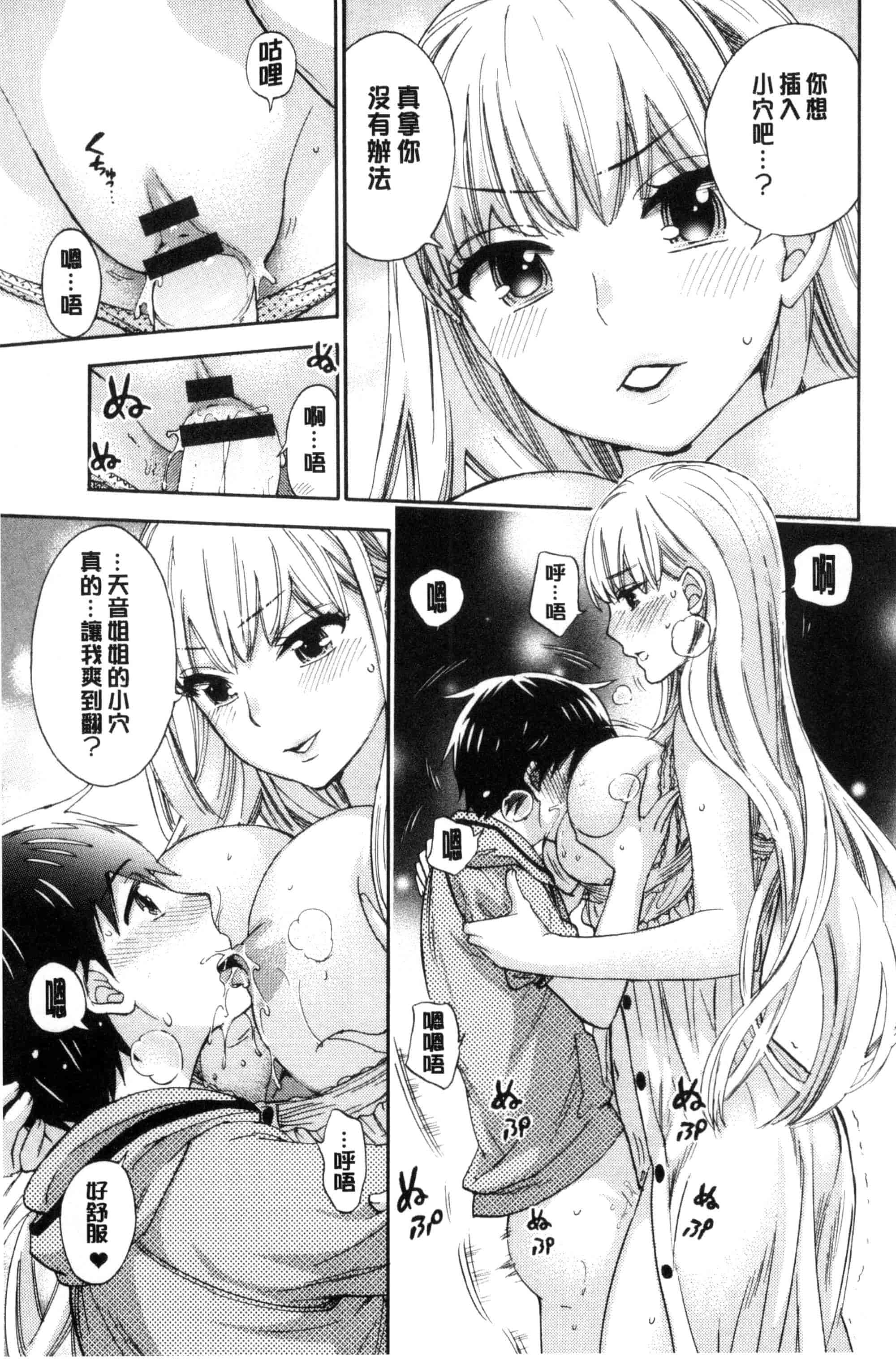 汉化版-[久遠ミチヨシ] 絶対★は～れむ QUEENS_第2集
