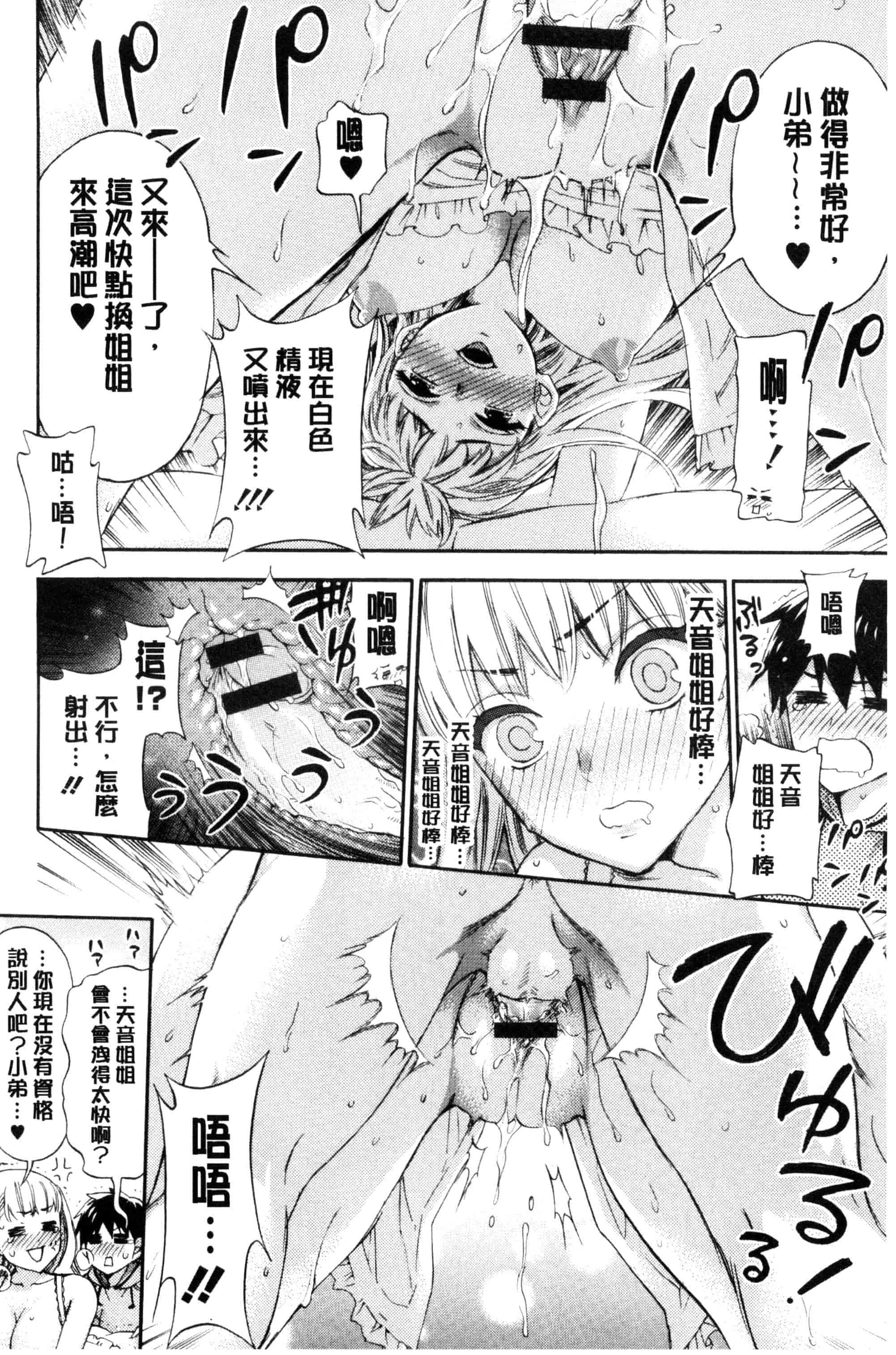 汉化版-[久遠ミチヨシ] 絶対★は～れむ QUEENS_第2集