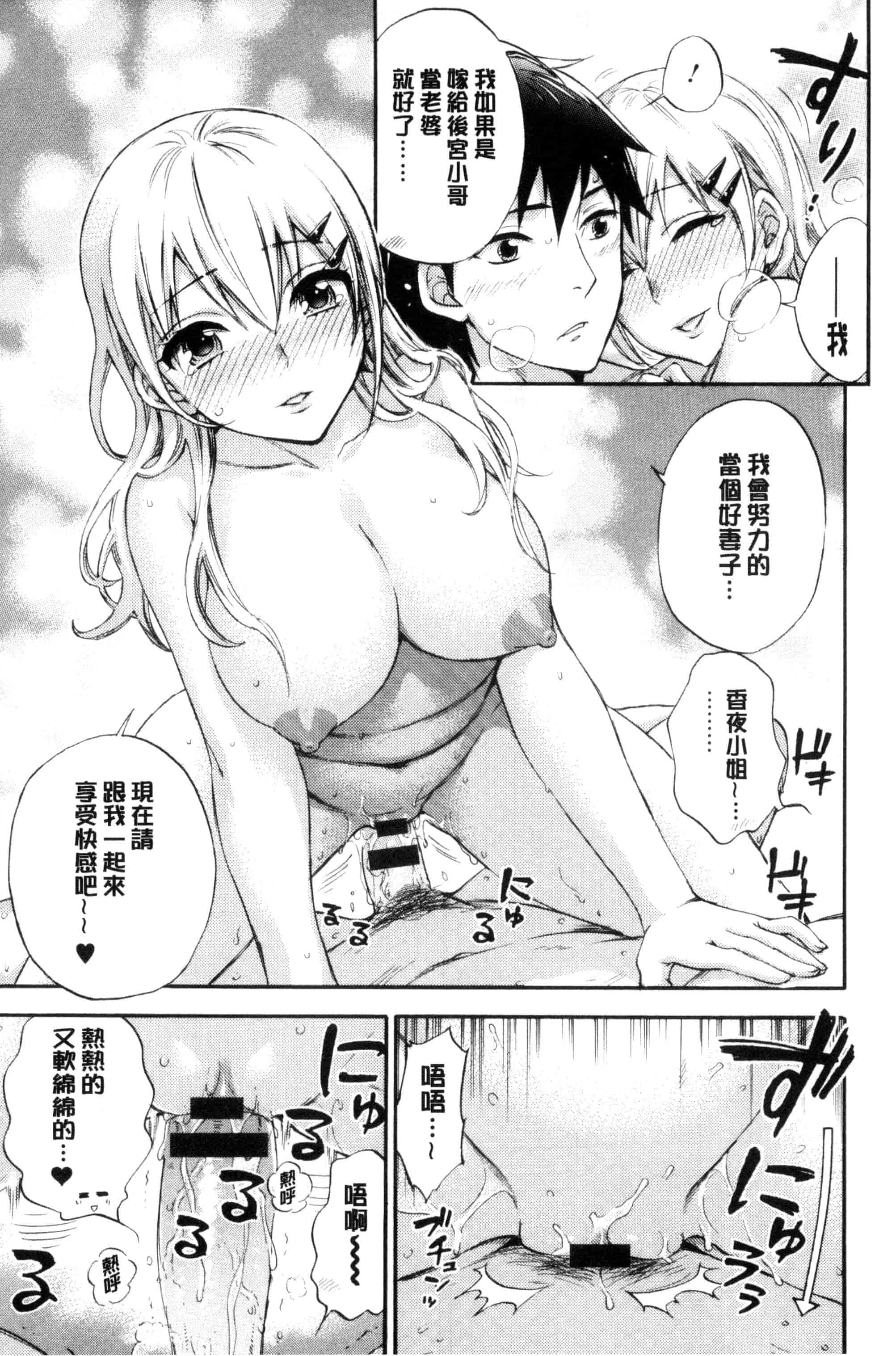 汉化版-[久遠ミチヨシ] 絶対★は～れむ QUEENS_第3集