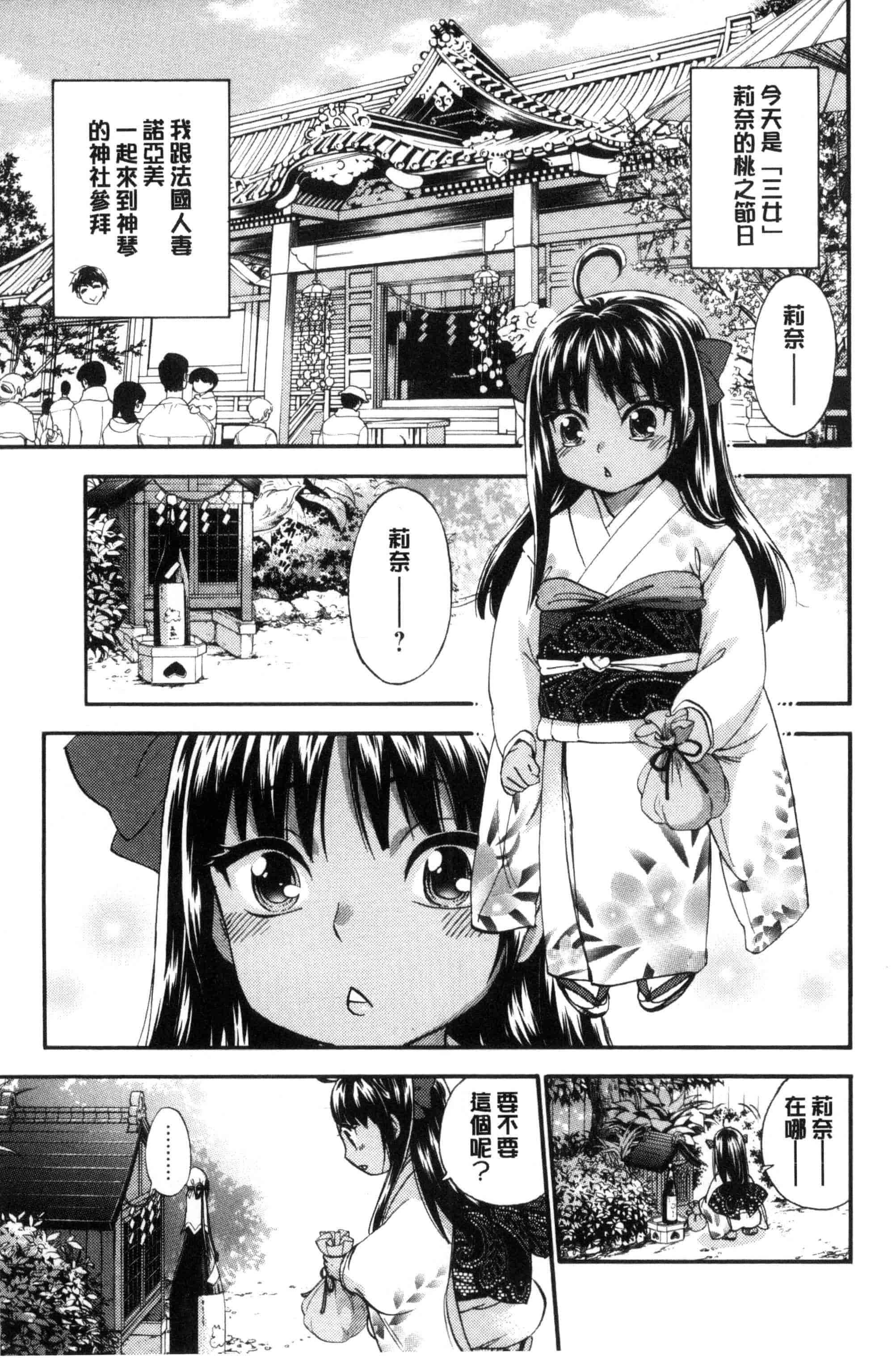 汉化版-[久遠ミチヨシ] 絶対★は～れむ QUEENS_第3集