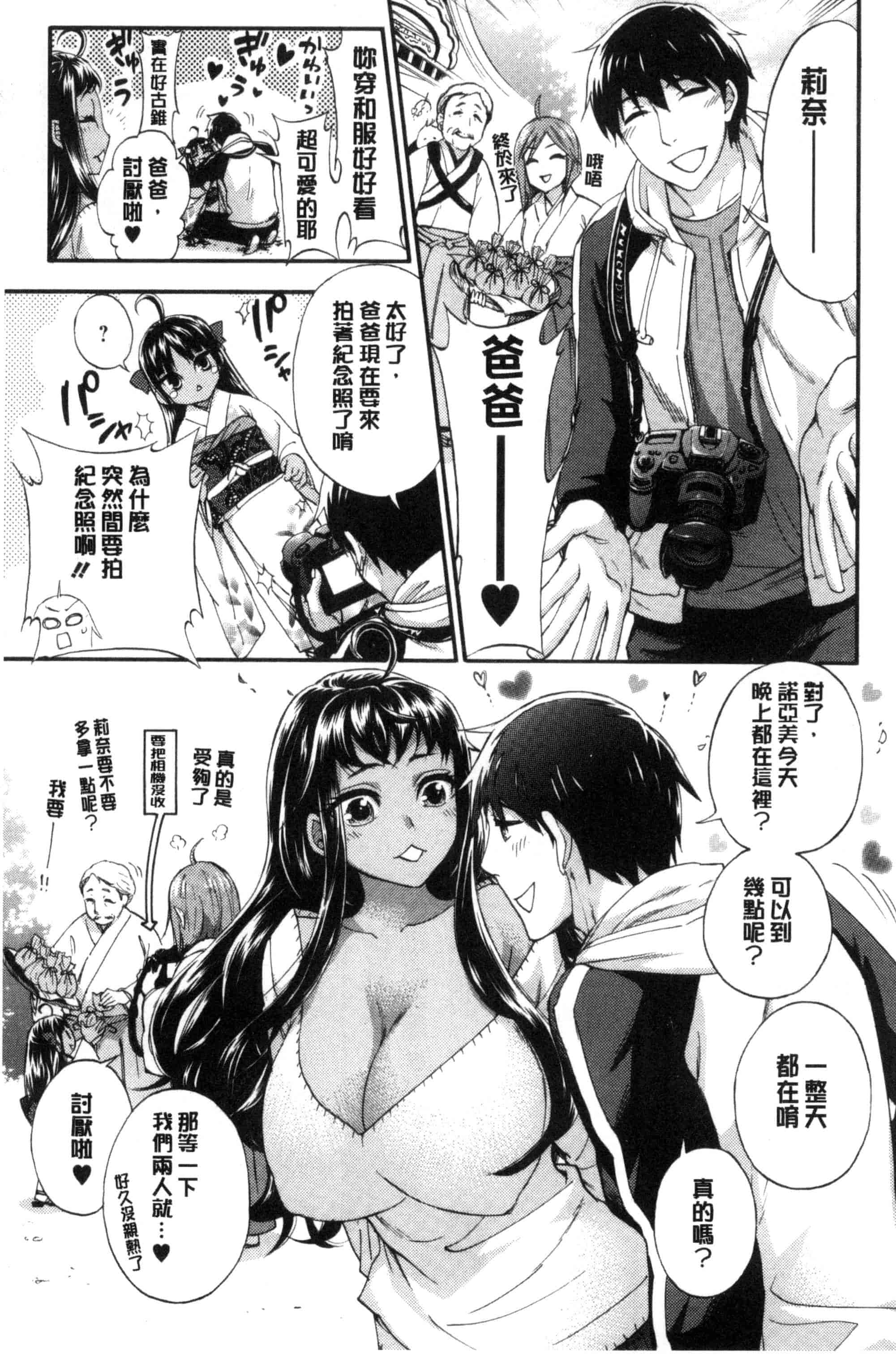 汉化版-[久遠ミチヨシ] 絶対★は～れむ QUEENS_第3集