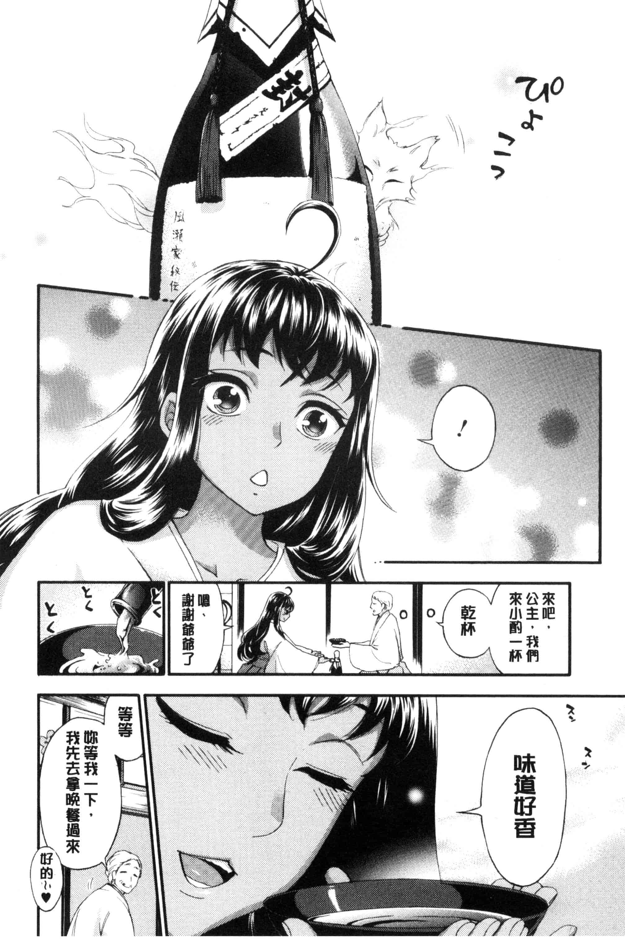 汉化版-[久遠ミチヨシ] 絶対★は～れむ QUEENS_第3集
