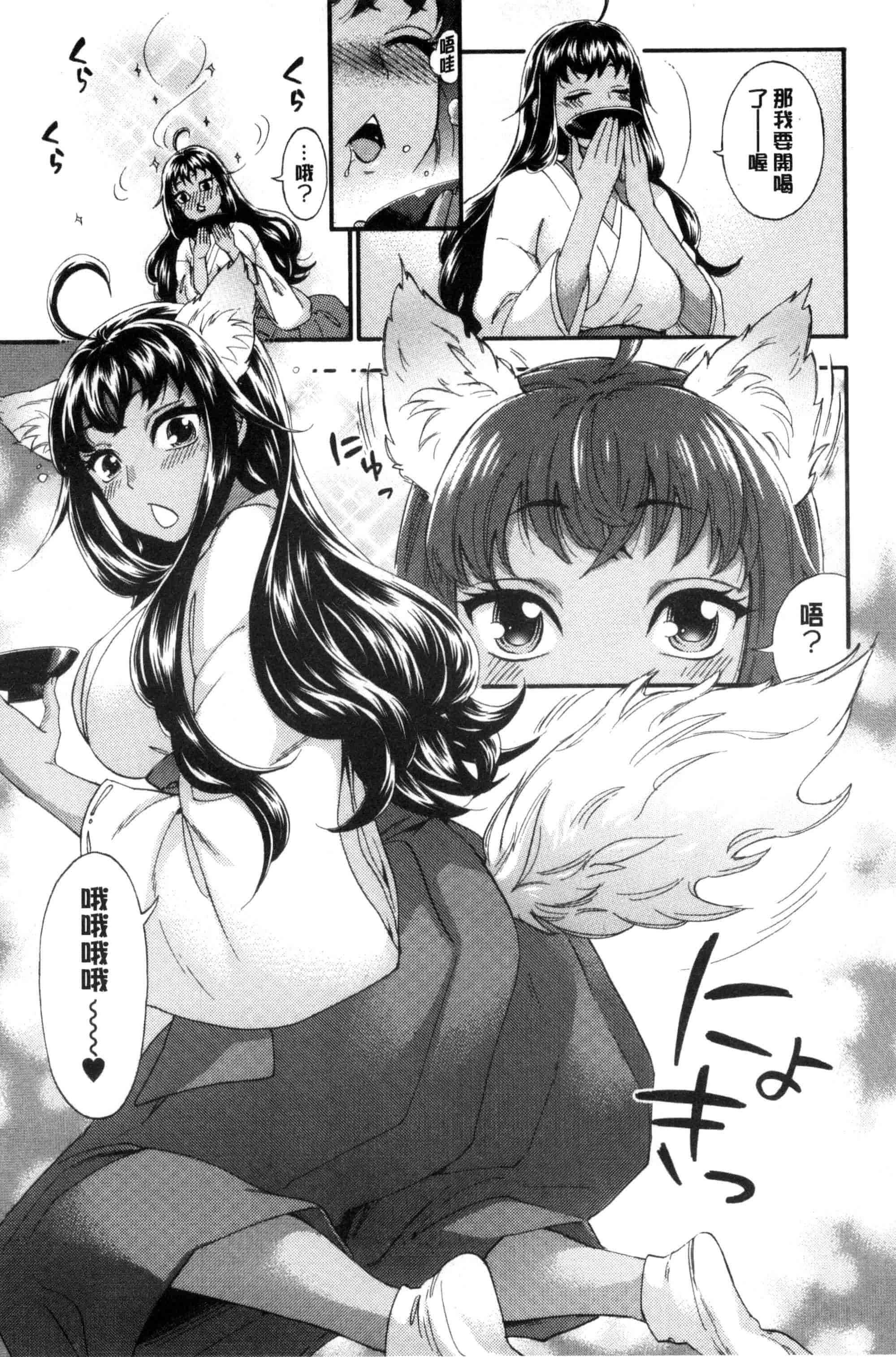 汉化版-[久遠ミチヨシ] 絶対★は～れむ QUEENS_第3集