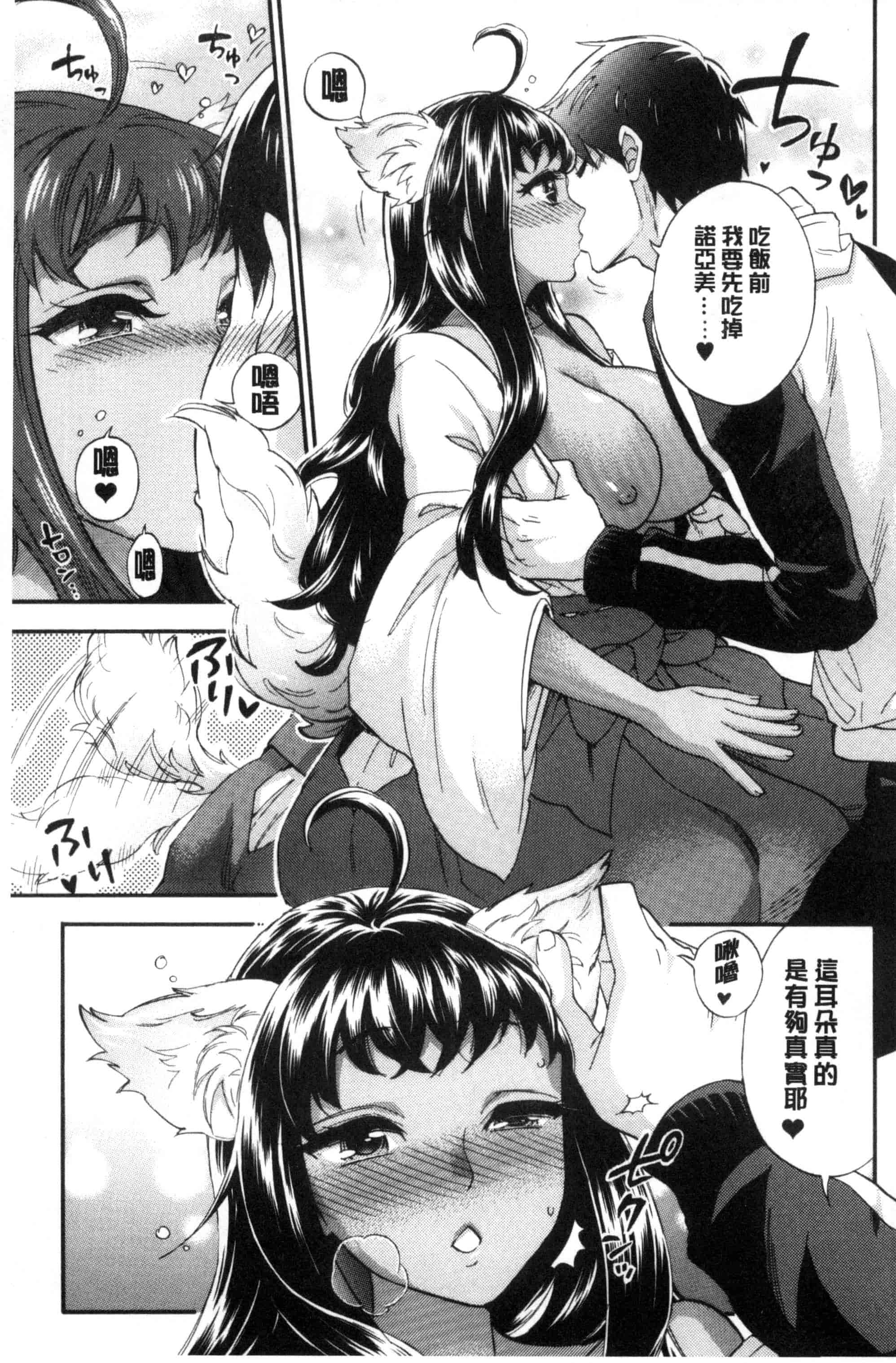 汉化版-[久遠ミチヨシ] 絶対★は～れむ QUEENS_第3集