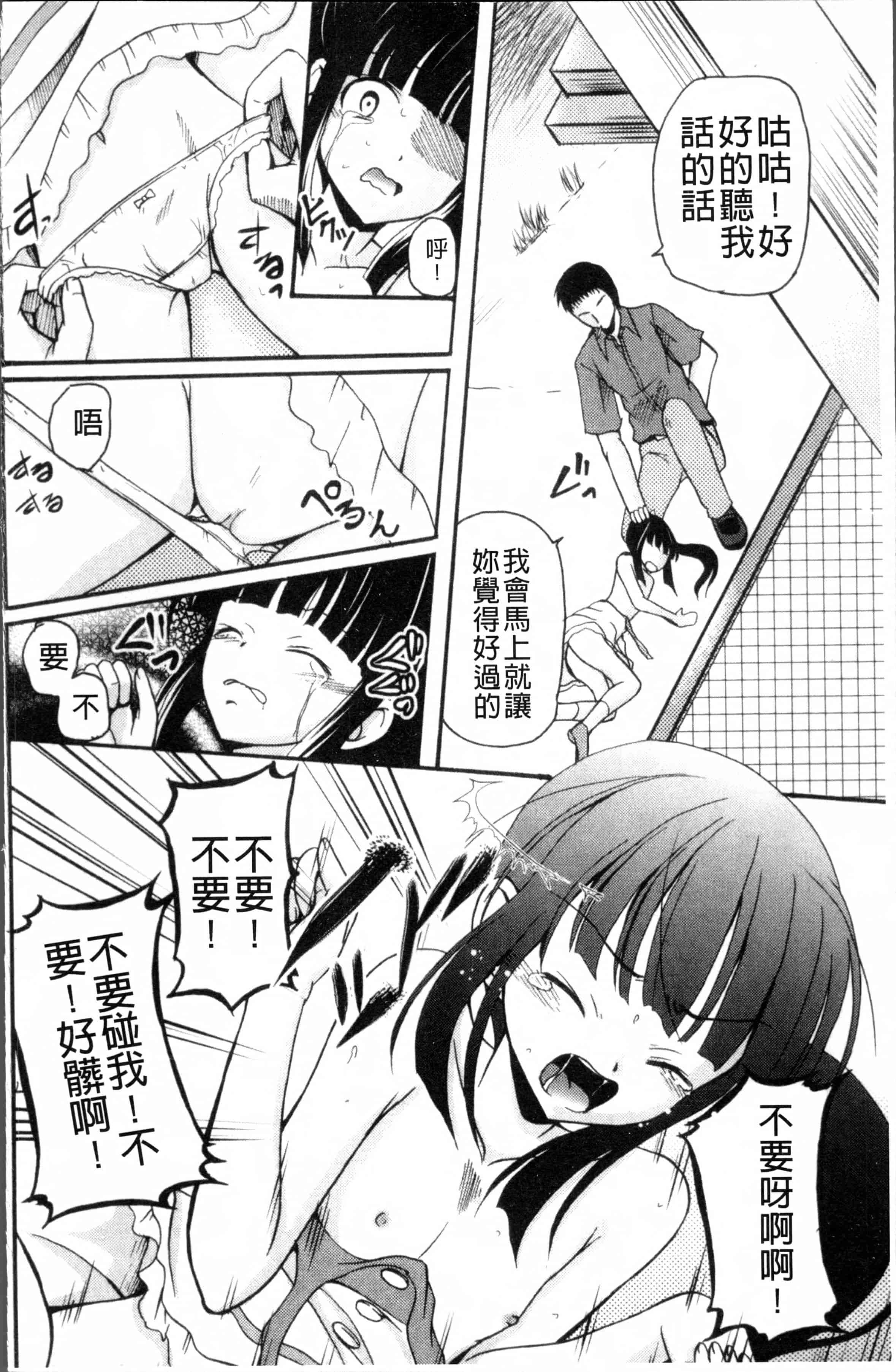 汉化版-[九神杏仁] 愛玩ラブドール [4K[S版]掃圖組]_第3集