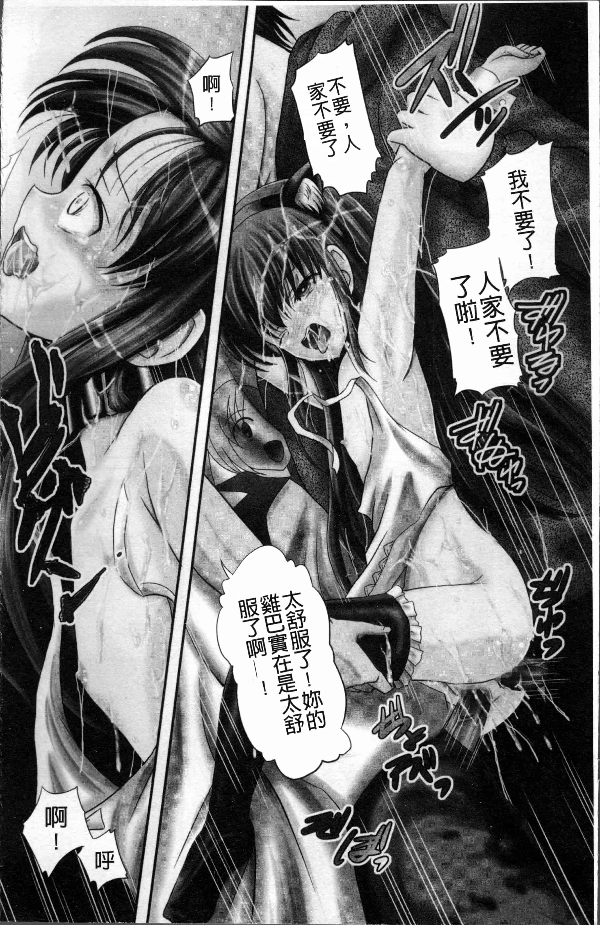 汉化版-[九神杏仁] 愛玩ラブドール [4K[S版]掃圖組]_第1集