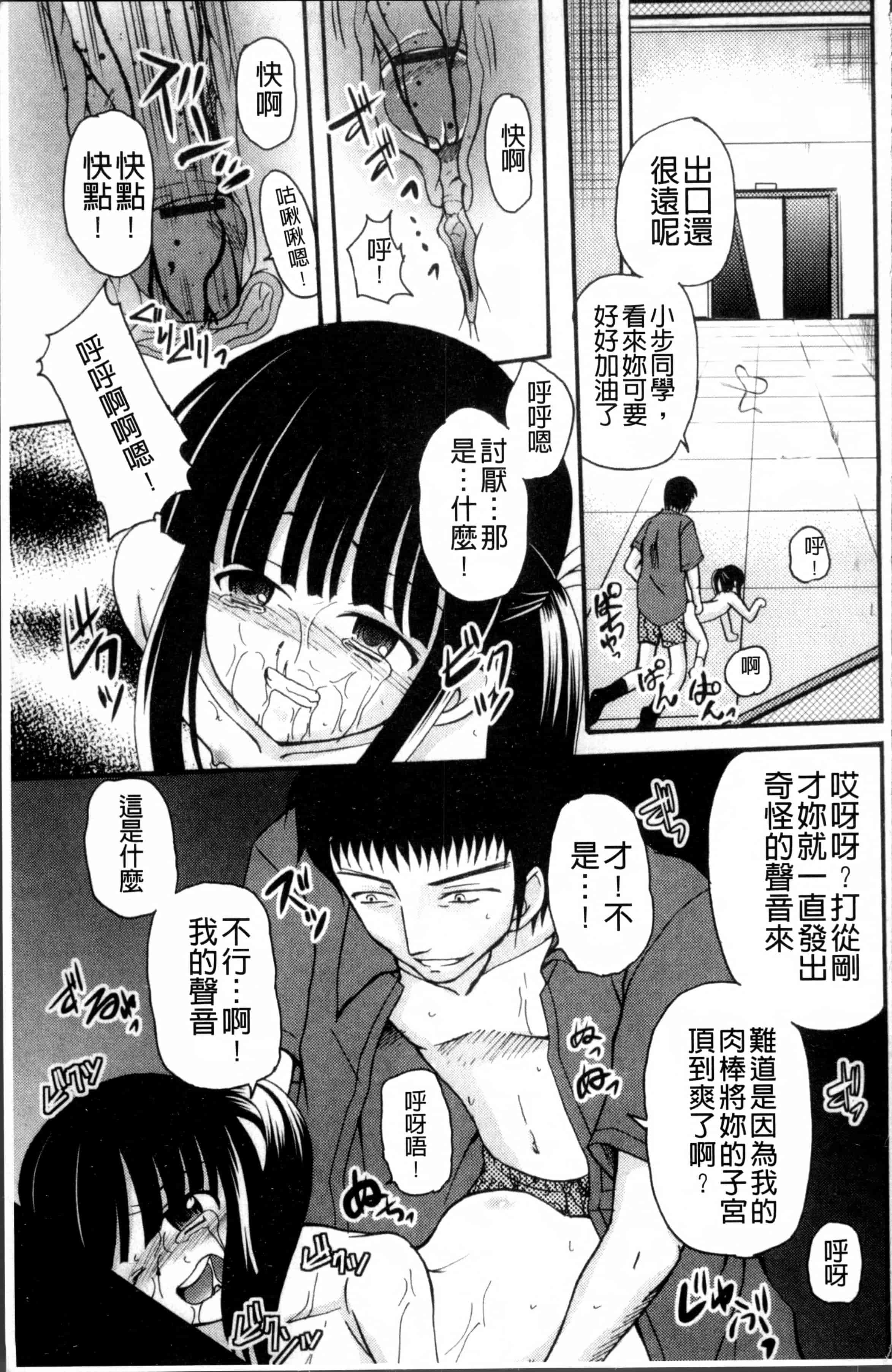 汉化版-[九神杏仁] 愛玩ラブドール [4K[S版]掃圖組]_第4集