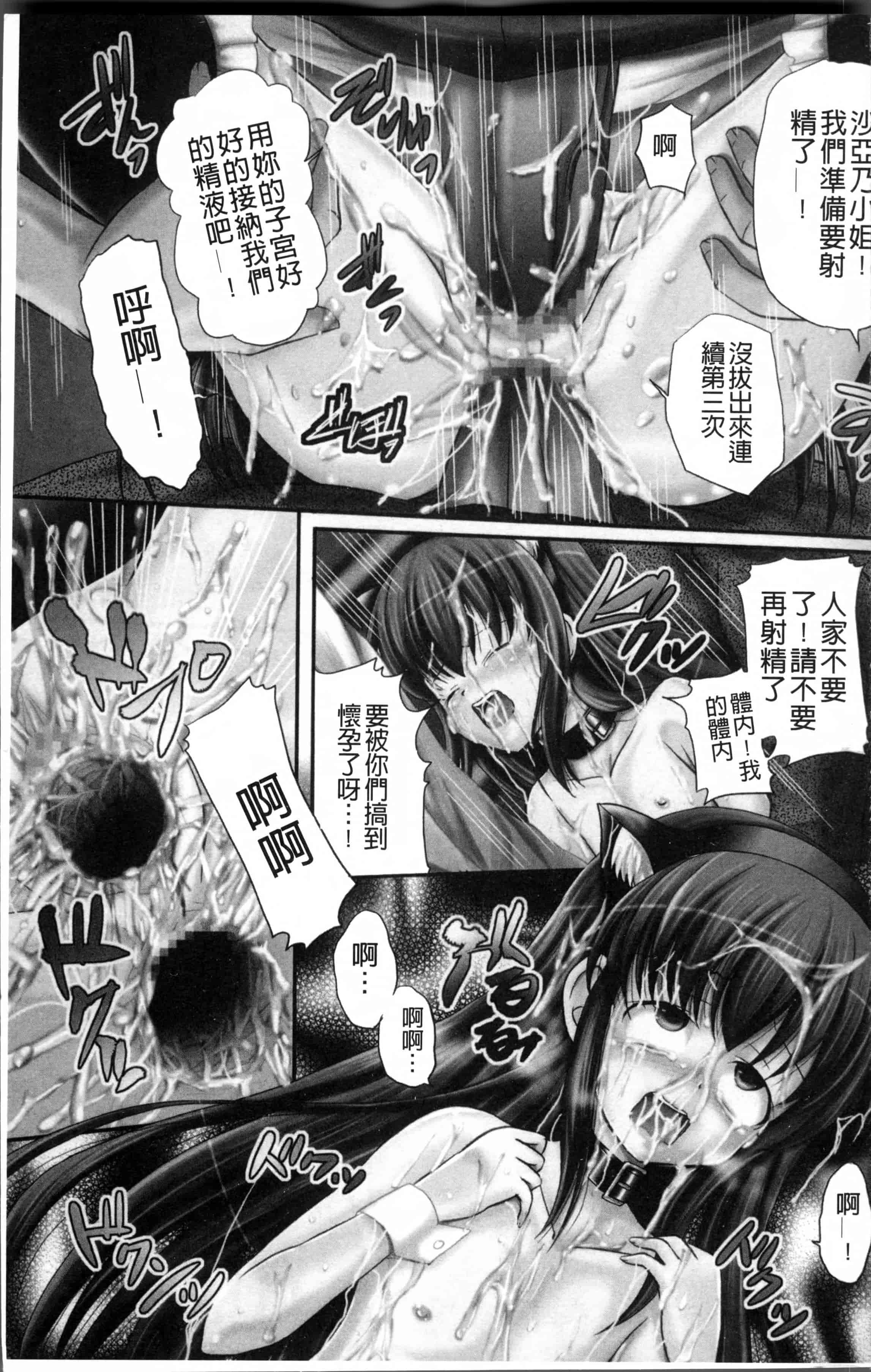 汉化版-[九神杏仁] 愛玩ラブドール [4K[S版]掃圖組]_第1集