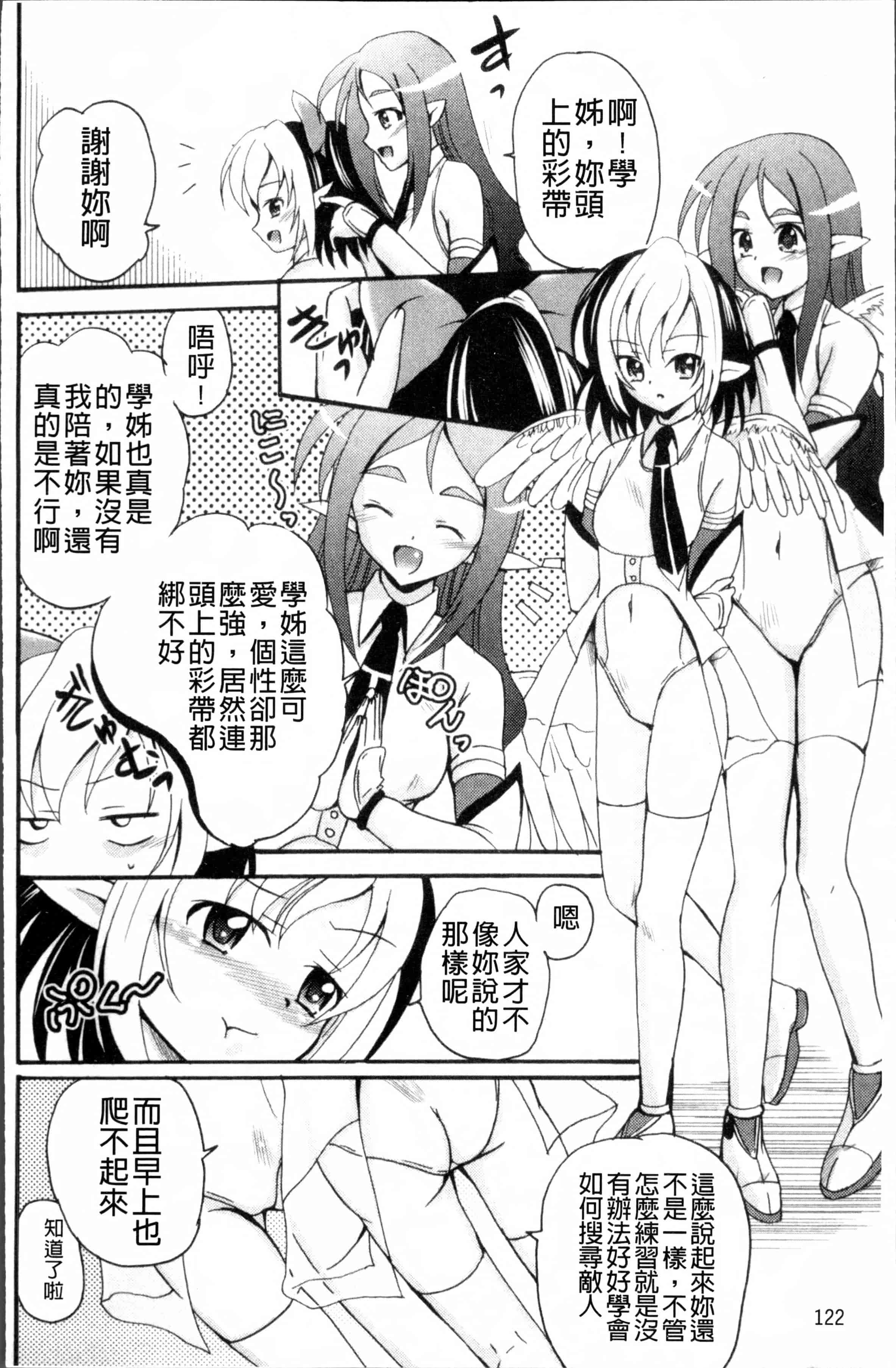 汉化版-[九神杏仁] 愛玩ラブドール [4K[S版]掃圖組]_第4集