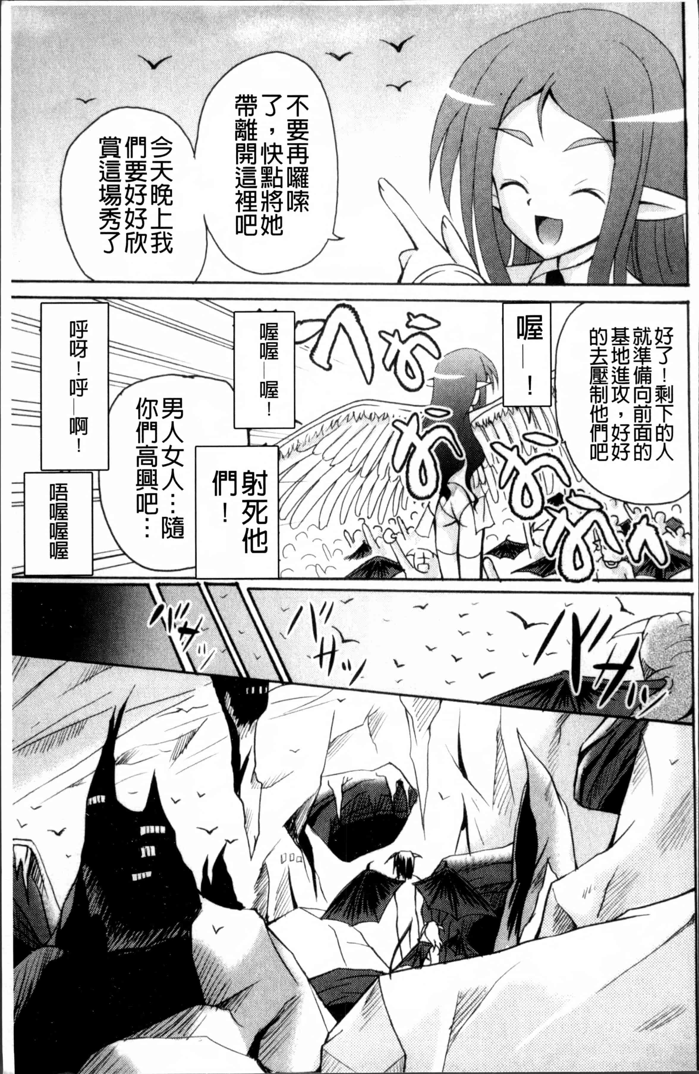 汉化版-[九神杏仁] 愛玩ラブドール [4K[S版]掃圖組]_第4集
