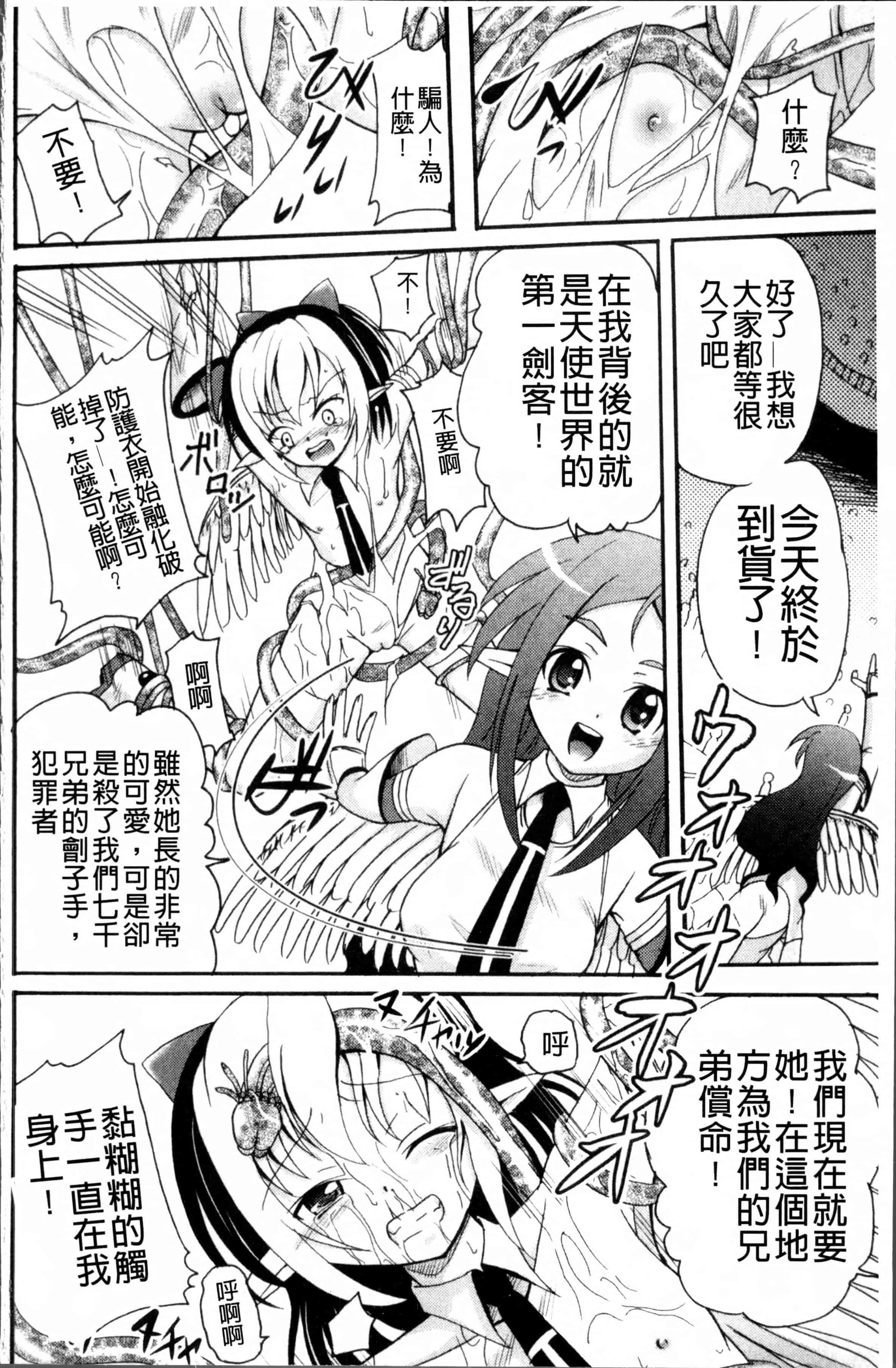 汉化版-[九神杏仁] 愛玩ラブドール [4K[S版]掃圖組]_第4集