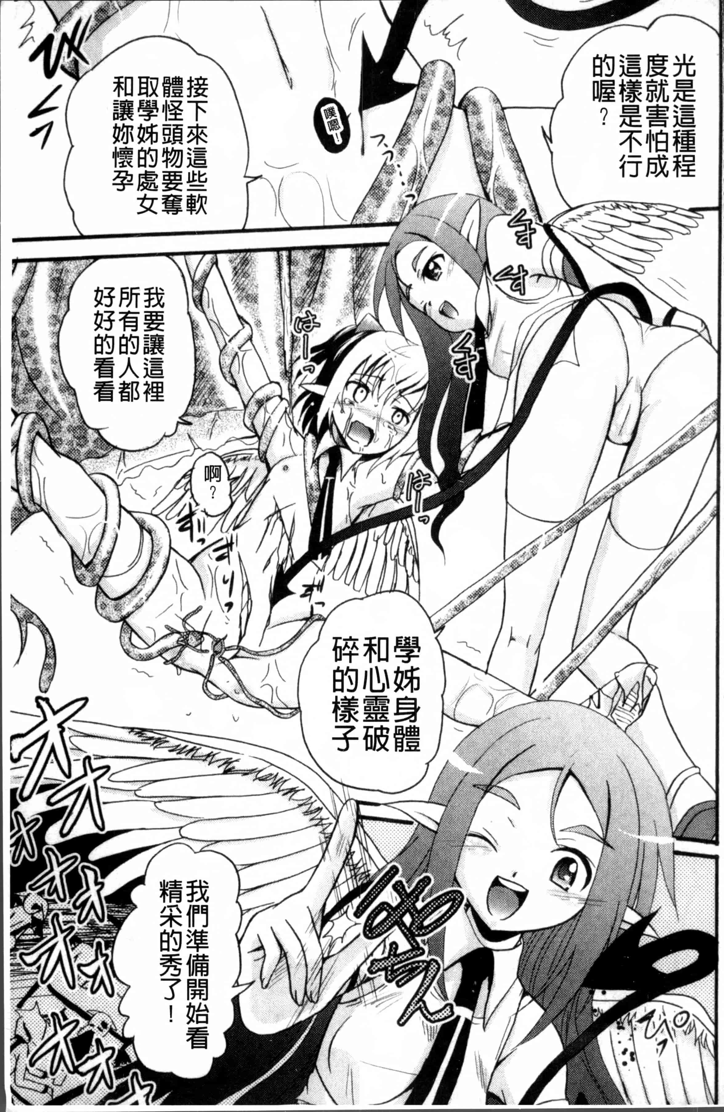 汉化版-[九神杏仁] 愛玩ラブドール [4K[S版]掃圖組]_第4集