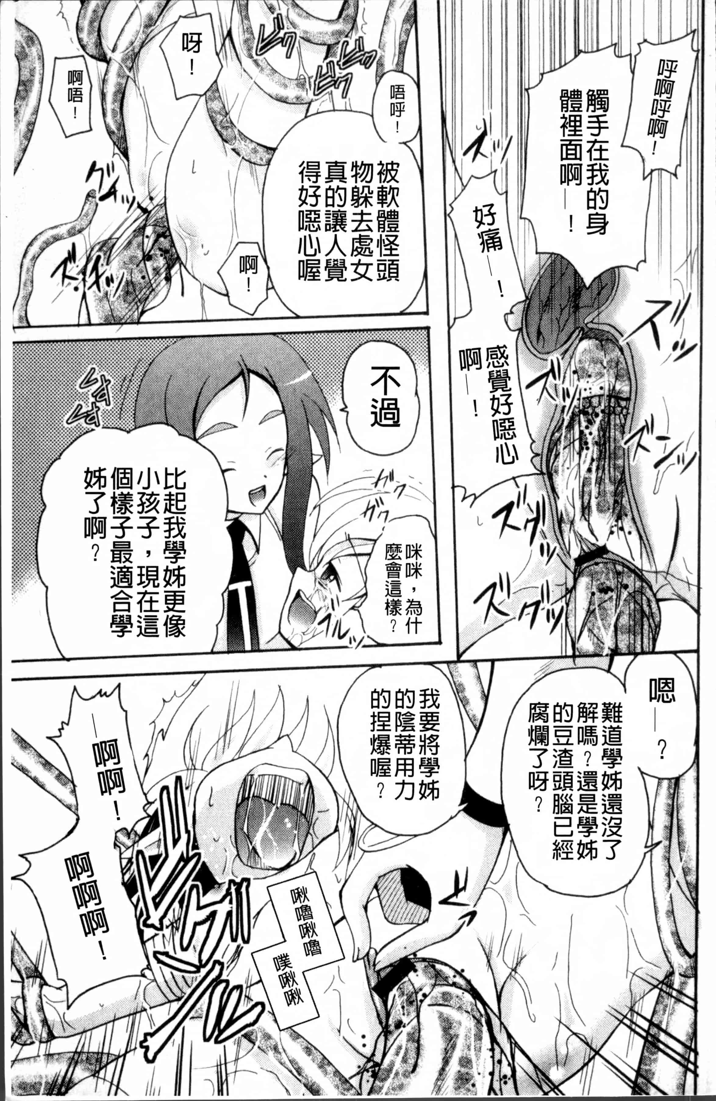 汉化版-[九神杏仁] 愛玩ラブドール [4K[S版]掃圖組]_第4集