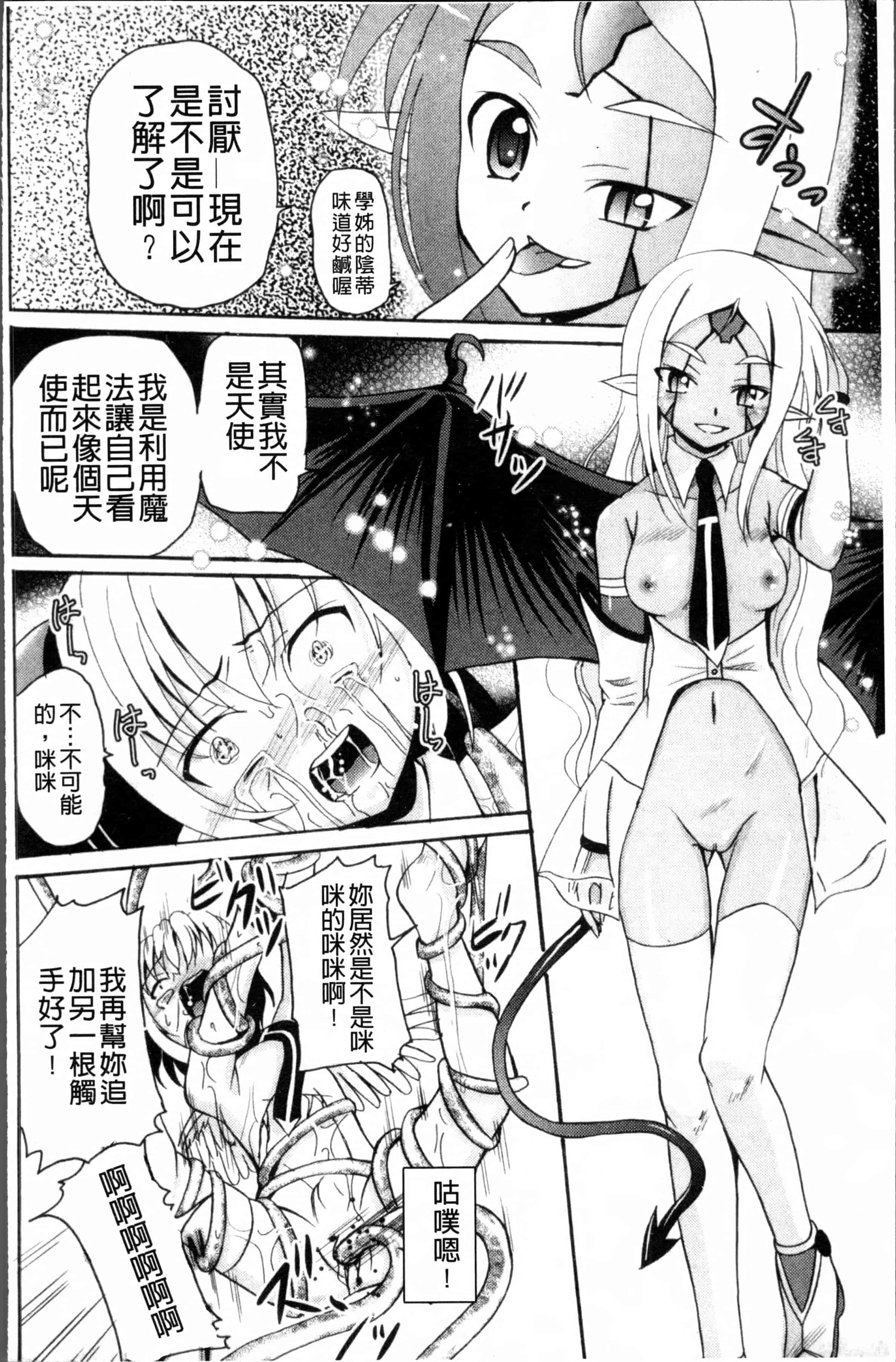 汉化版-[九神杏仁] 愛玩ラブドール [4K[S版]掃圖組]_第4集