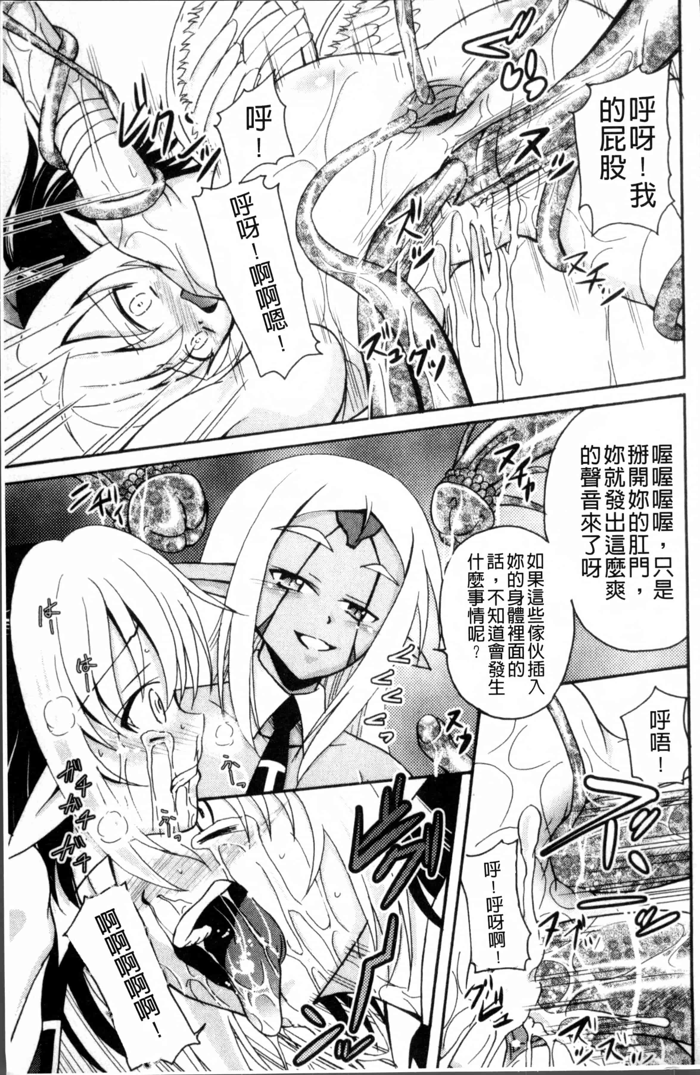 汉化版-[九神杏仁] 愛玩ラブドール [4K[S版]掃圖組]_第4集