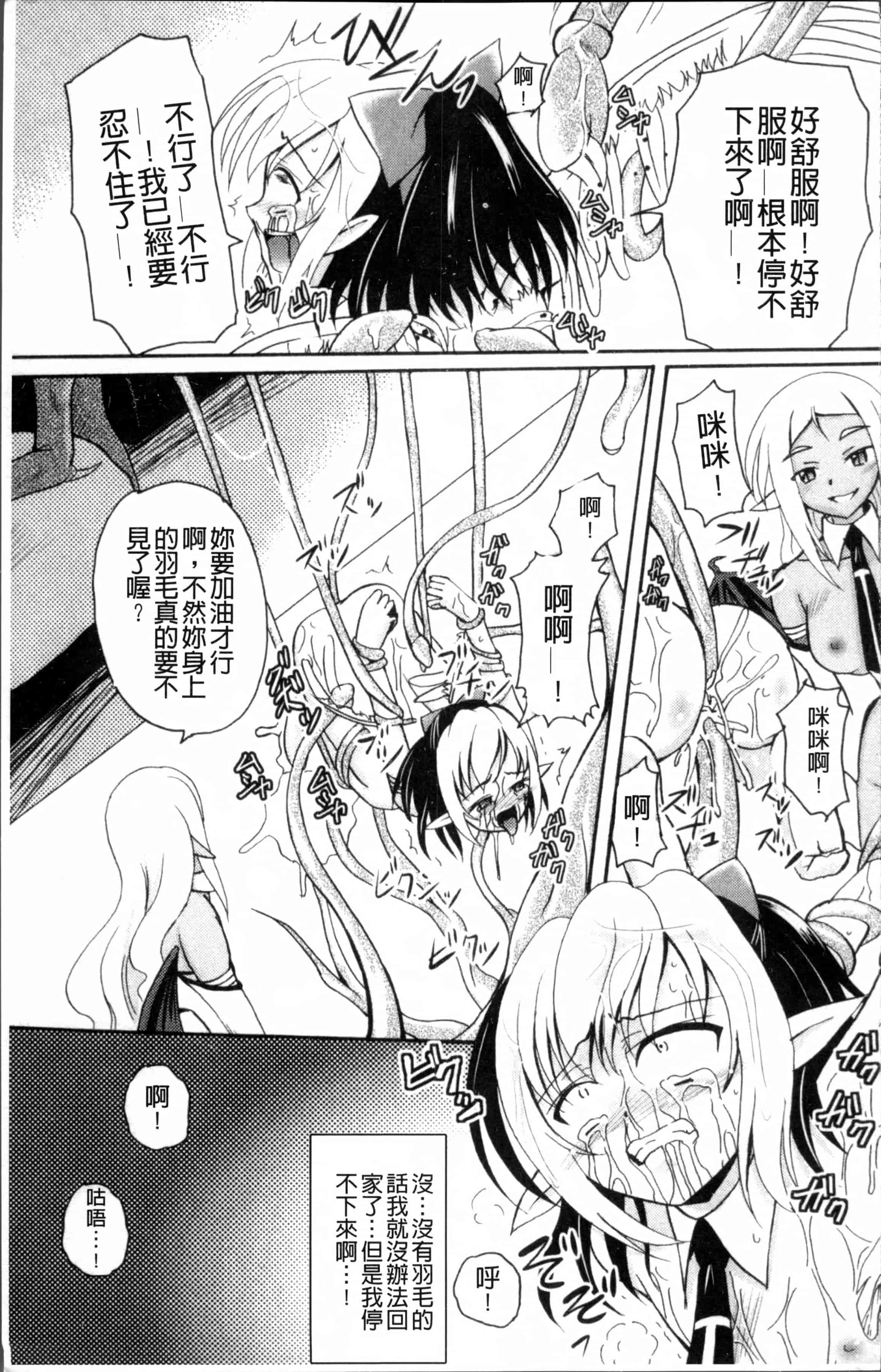 汉化版-[九神杏仁] 愛玩ラブドール [4K[S版]掃圖組]_第4集