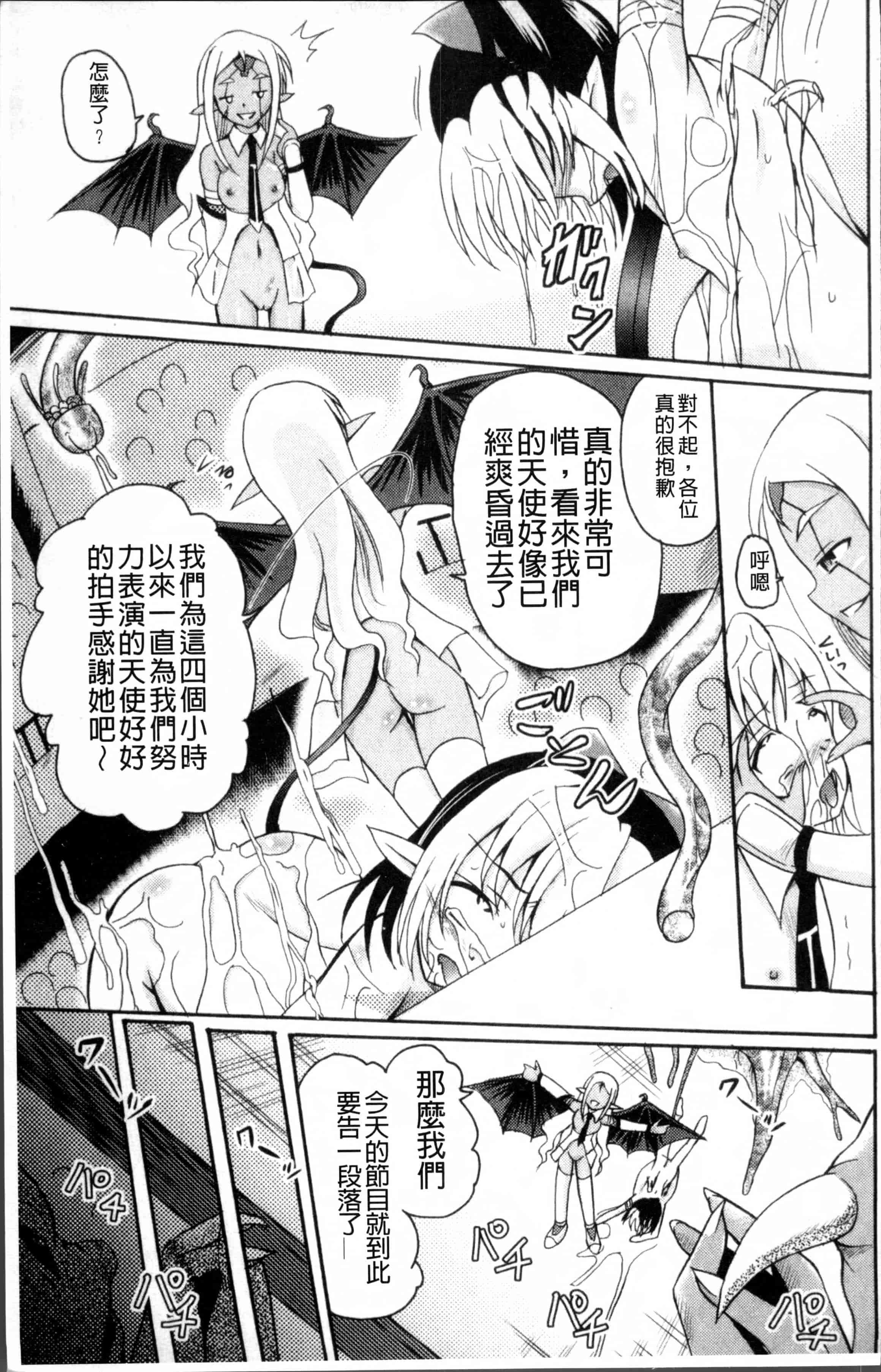 汉化版-[九神杏仁] 愛玩ラブドール [4K[S版]掃圖組]_第5集