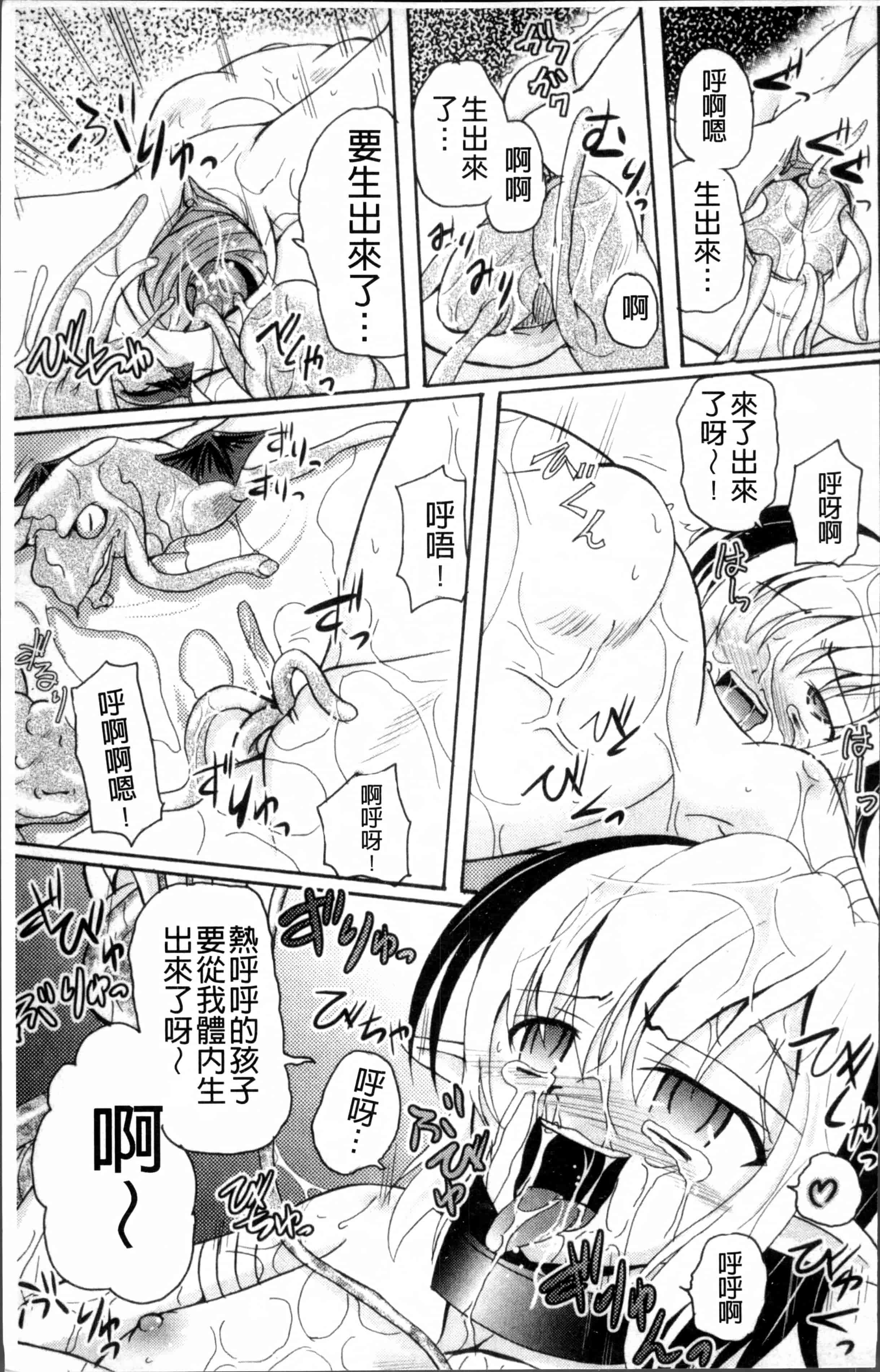 汉化版-[九神杏仁] 愛玩ラブドール [4K[S版]掃圖組]_第5集