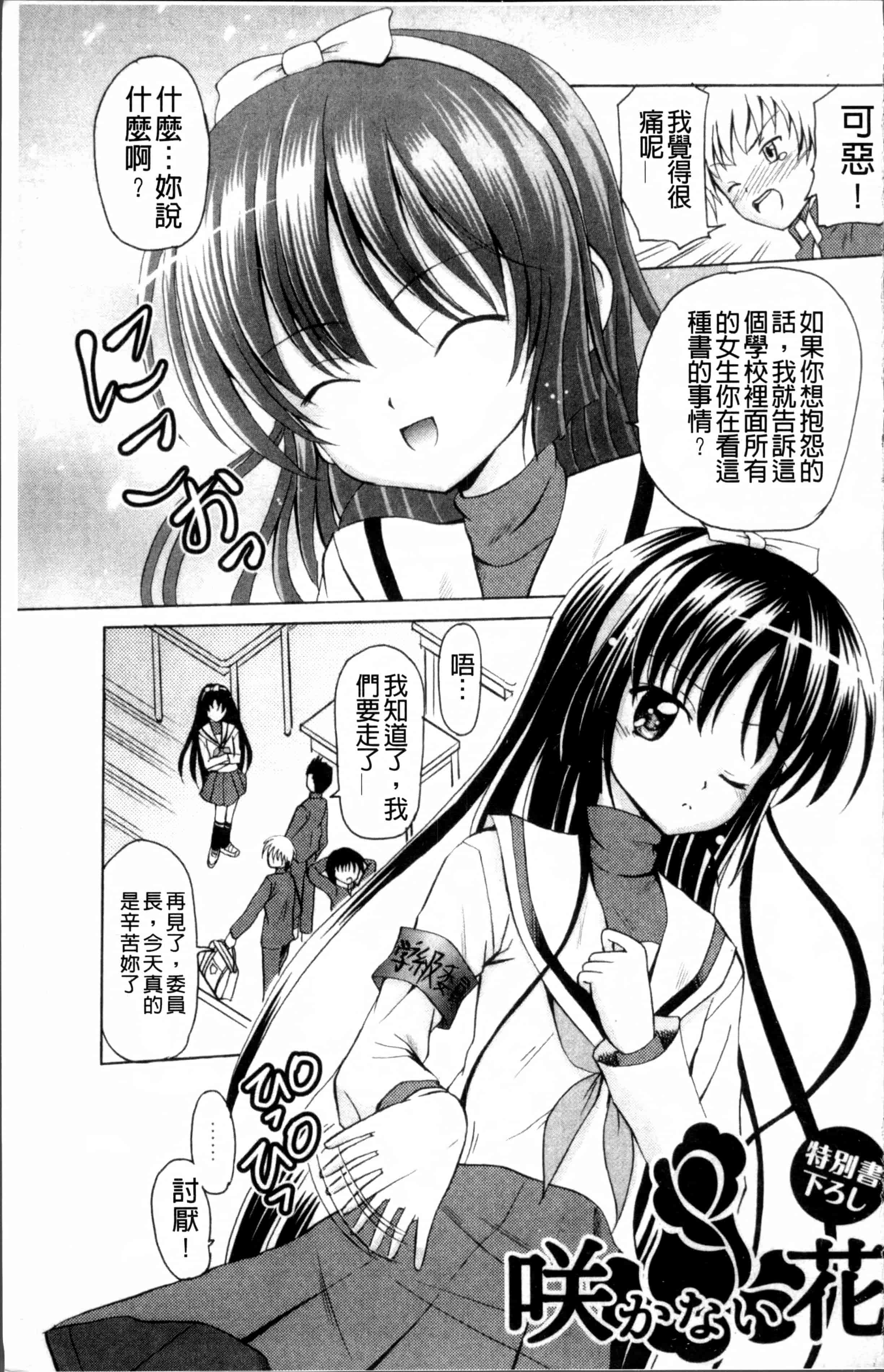 汉化版-[九神杏仁] 愛玩ラブドール [4K[S版]掃圖組]_第5集