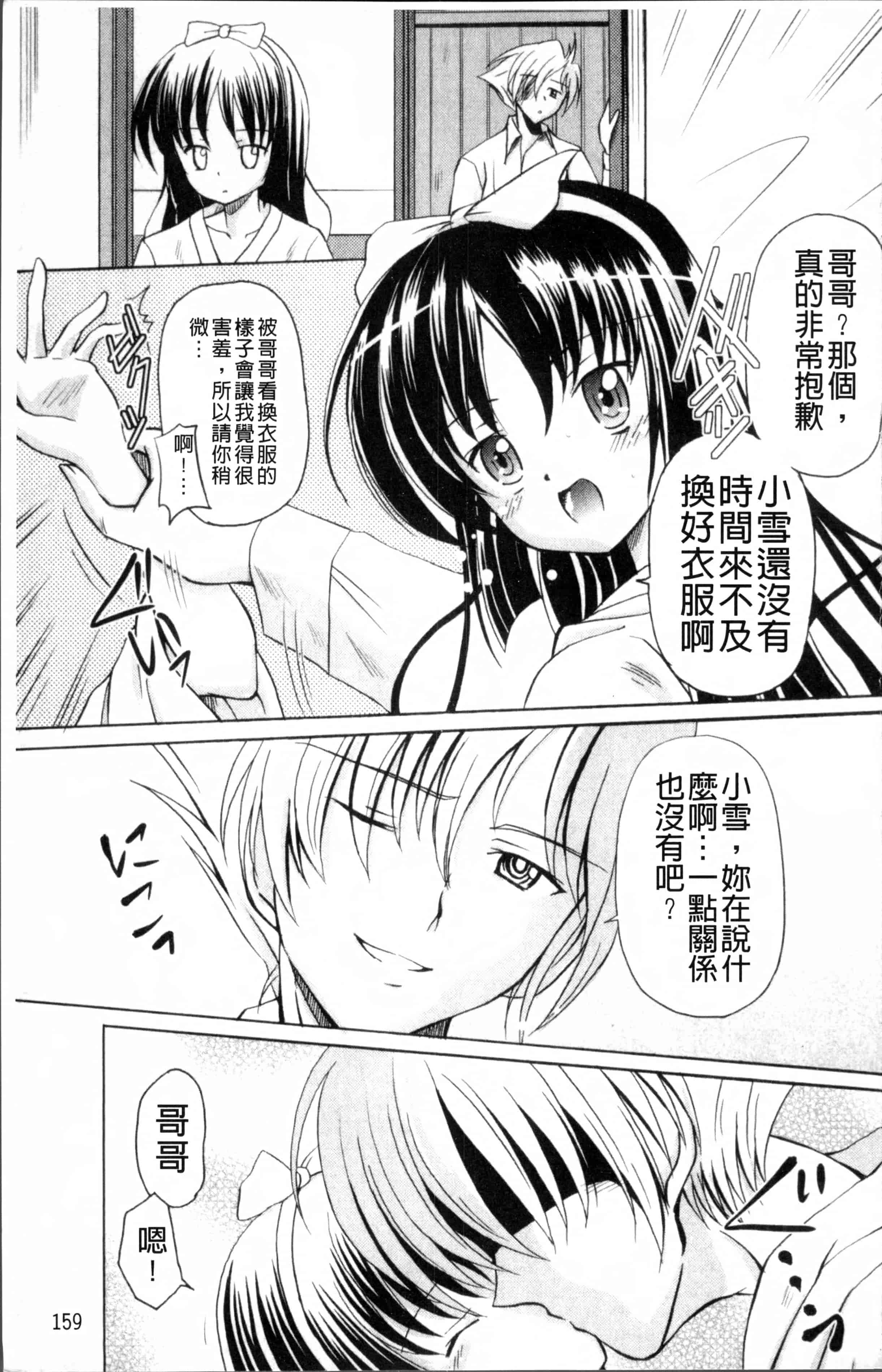 汉化版-[九神杏仁] 愛玩ラブドール [4K[S版]掃圖組]_第5集