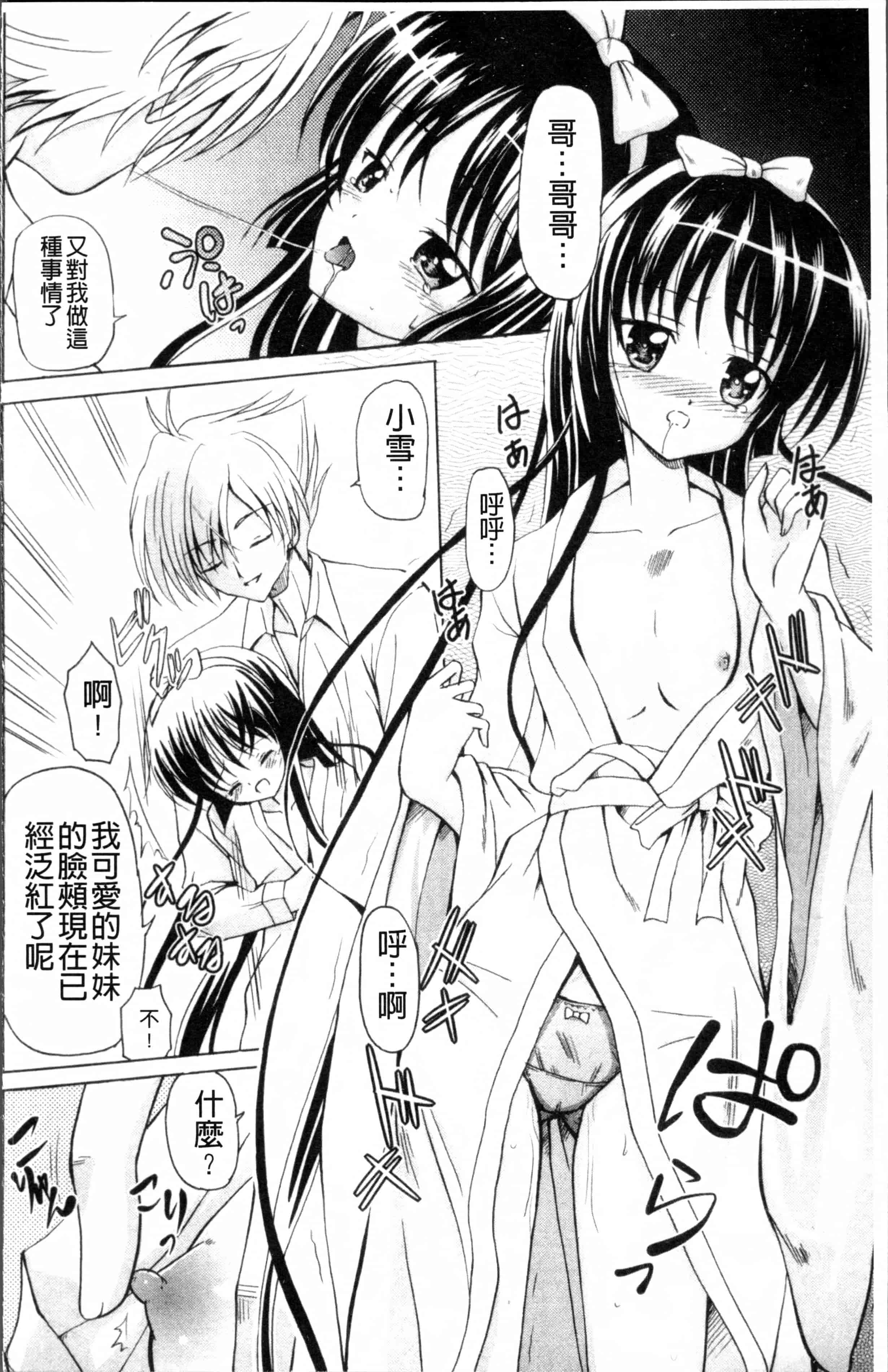 汉化版-[九神杏仁] 愛玩ラブドール [4K[S版]掃圖組]_第5集
