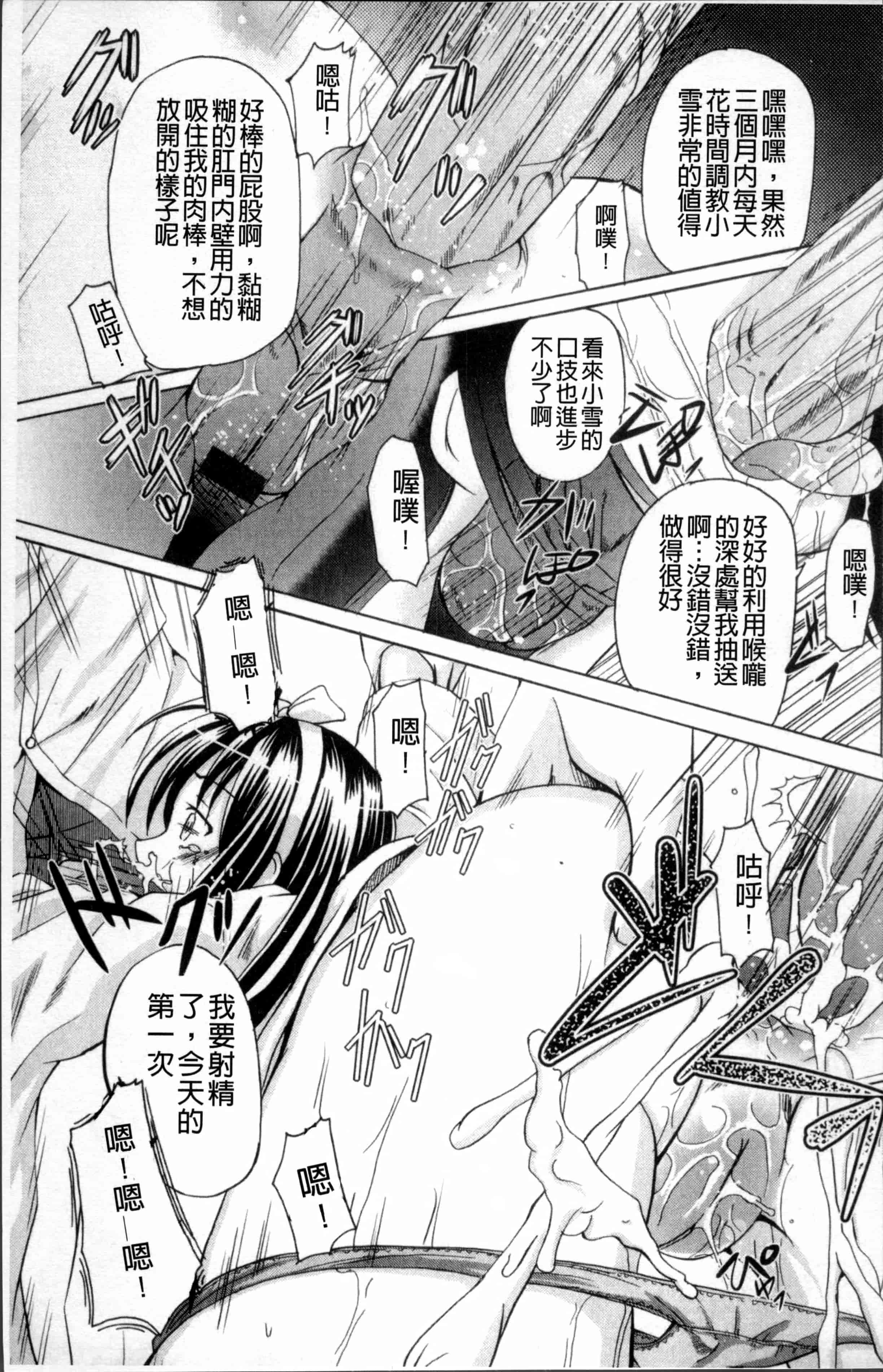 汉化版-[九神杏仁] 愛玩ラブドール [4K[S版]掃圖組]_第5集