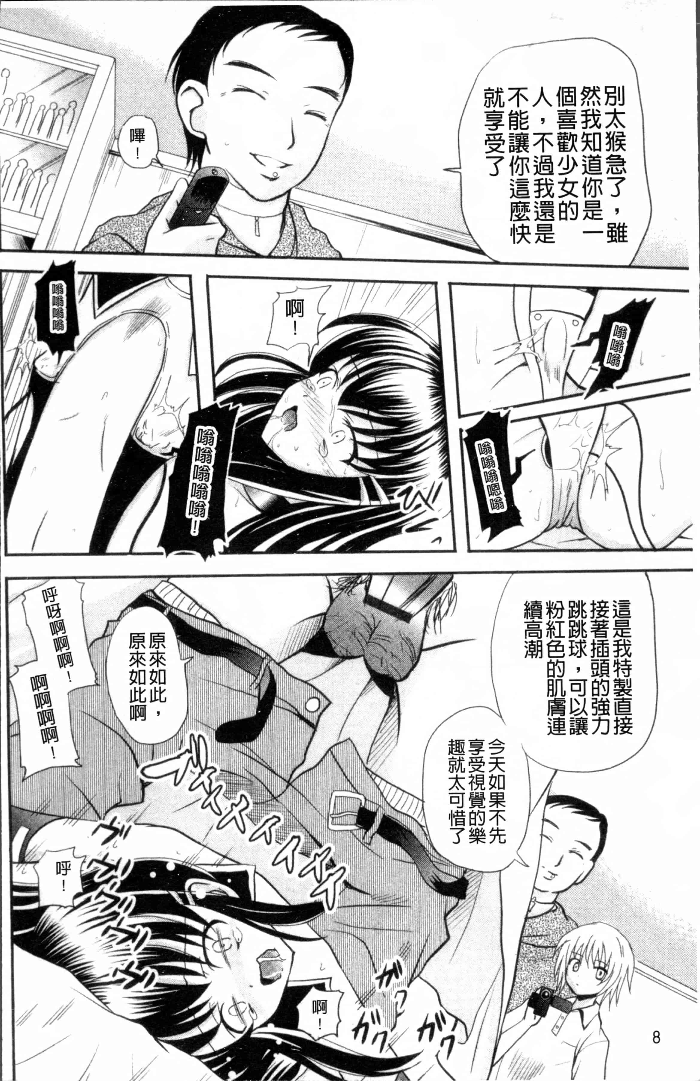 汉化版-[九神杏仁] 愛玩ラブドール [4K[S版]掃圖組]_第1集
