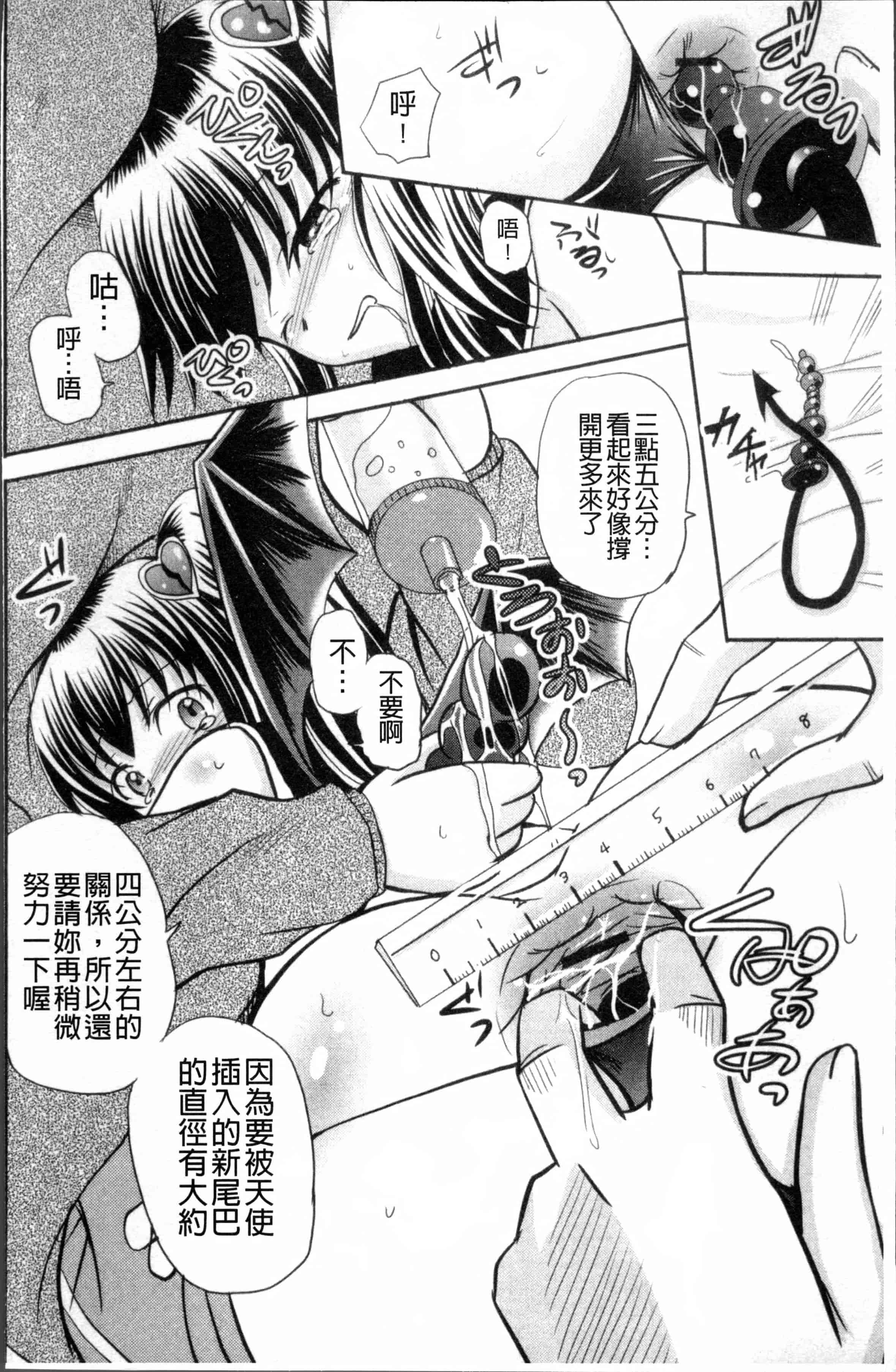 汉化版-[九神杏仁] 愛玩ラブドール [4K[S版]掃圖組]_第1集